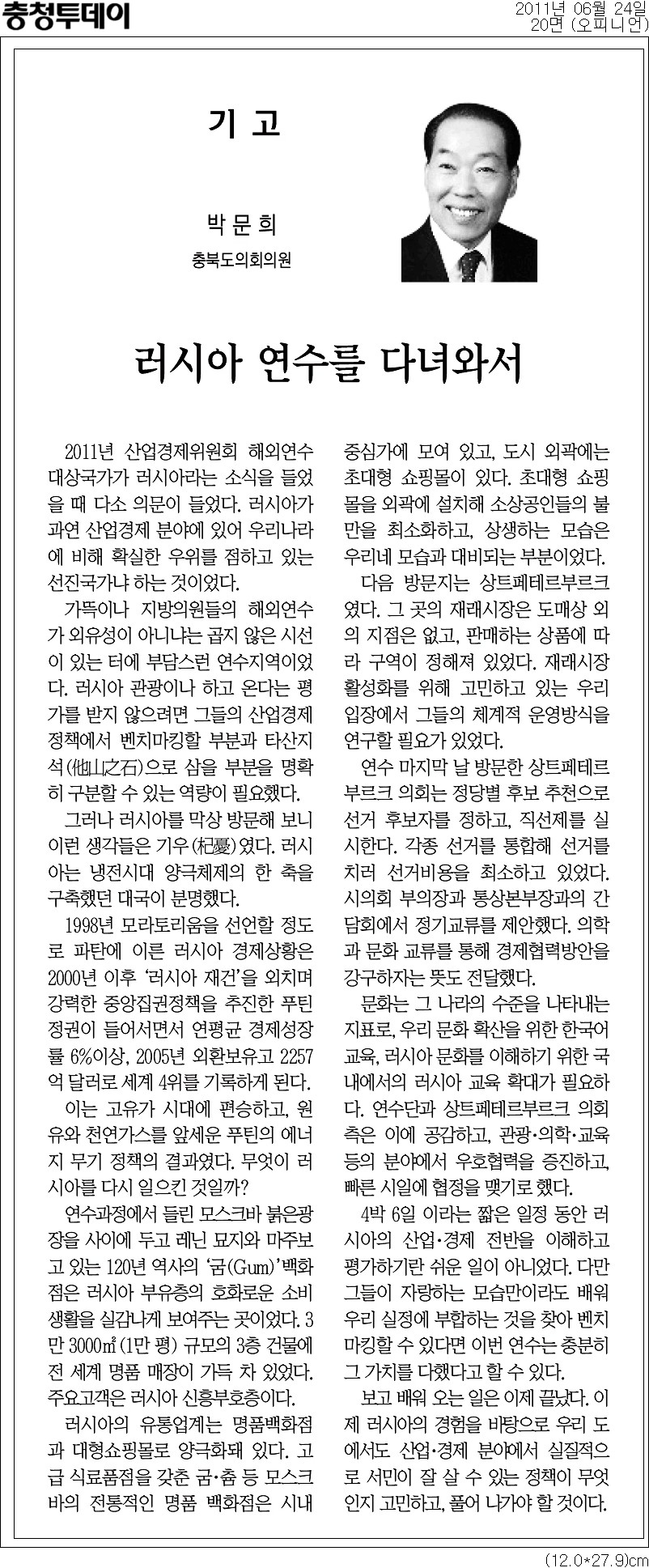 러시아 연수를 다녀와서 - 1