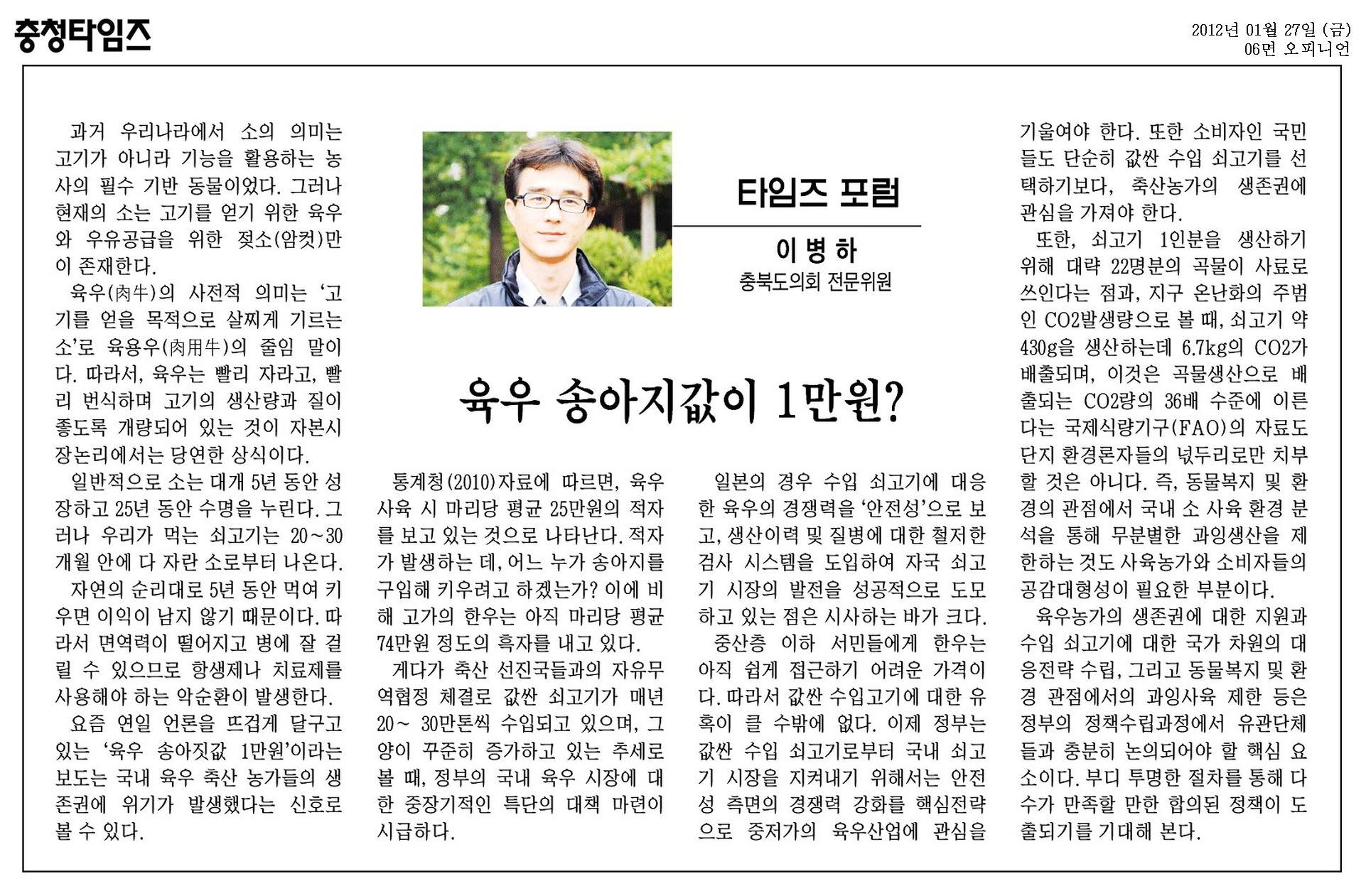 육우 송아지값이 1만원? - 1