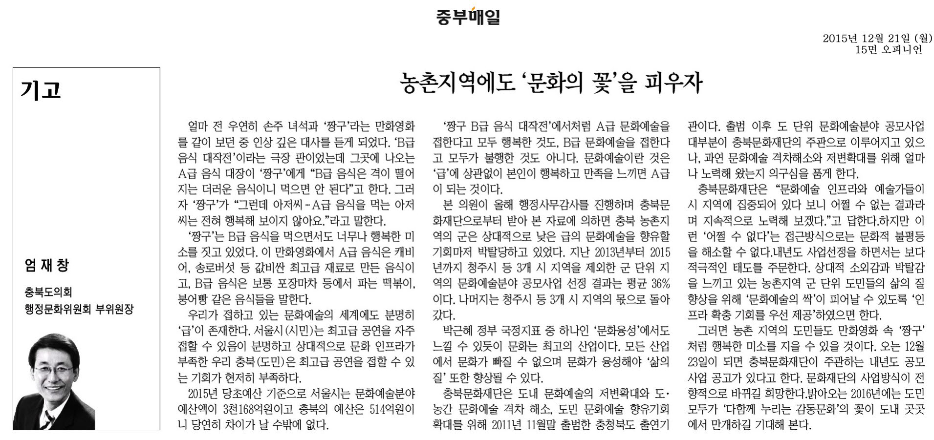 농촌지역에도 \