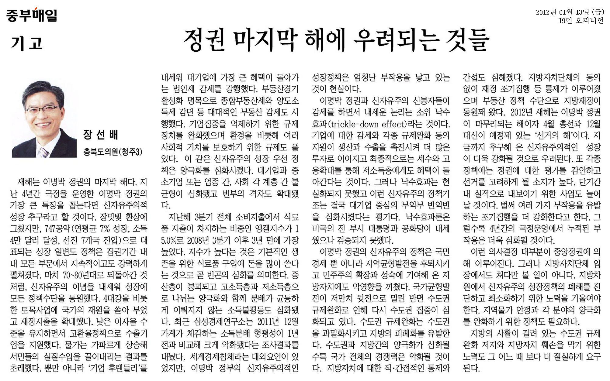 정권 마지막해에 우려되는 것들(기고) - 1