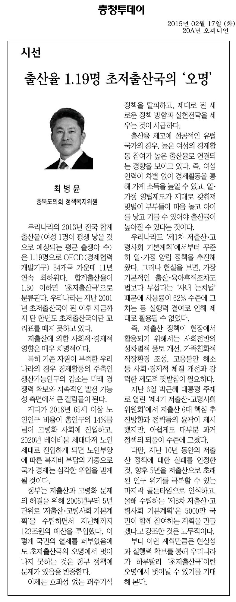 출산율 1.19명 초저출산국의 \