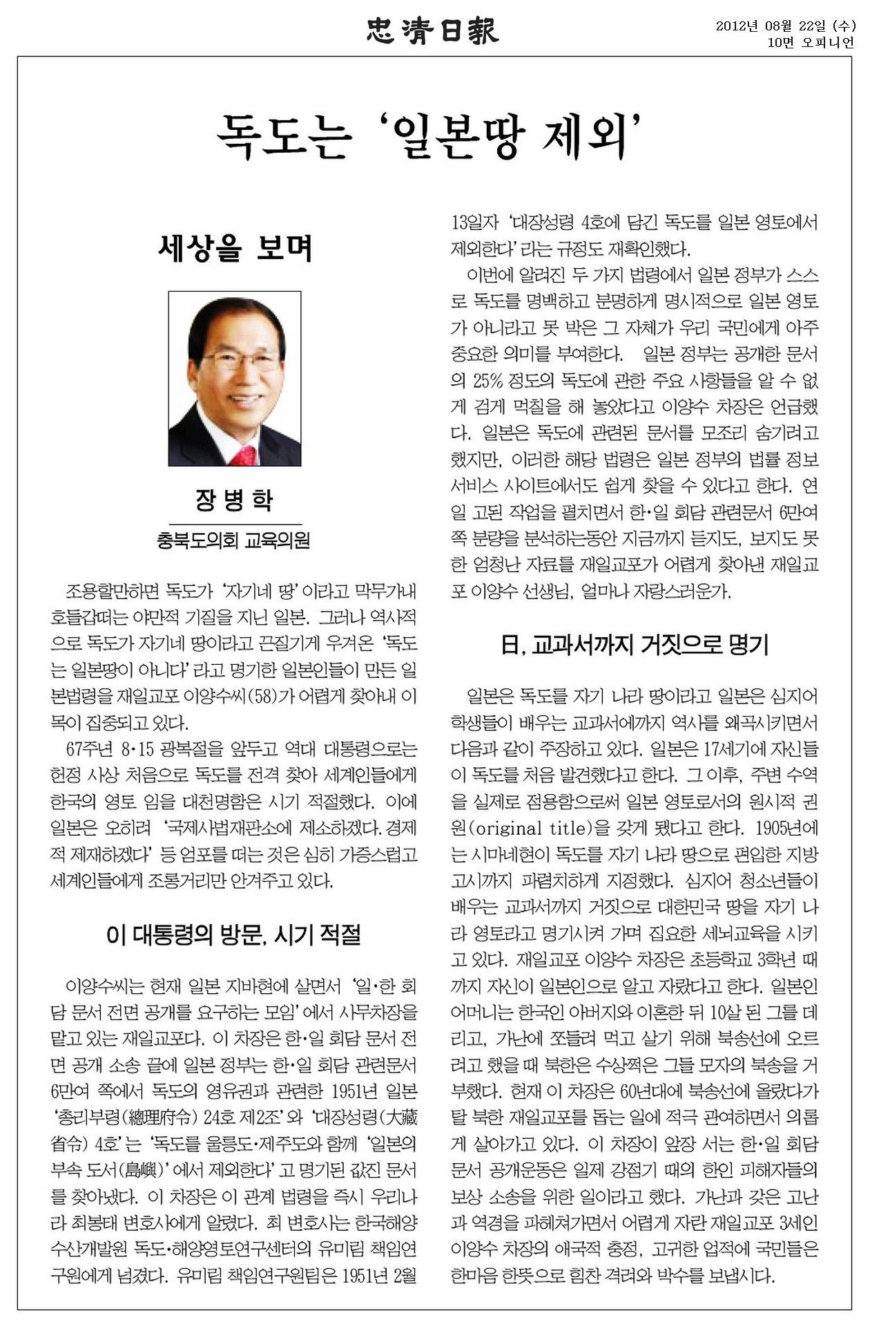 [기고] 독도는 \