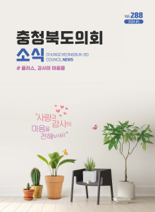 제288호
