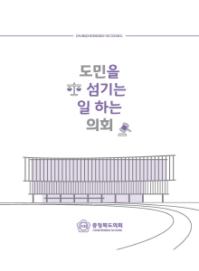 제12대 후반기 안내책자