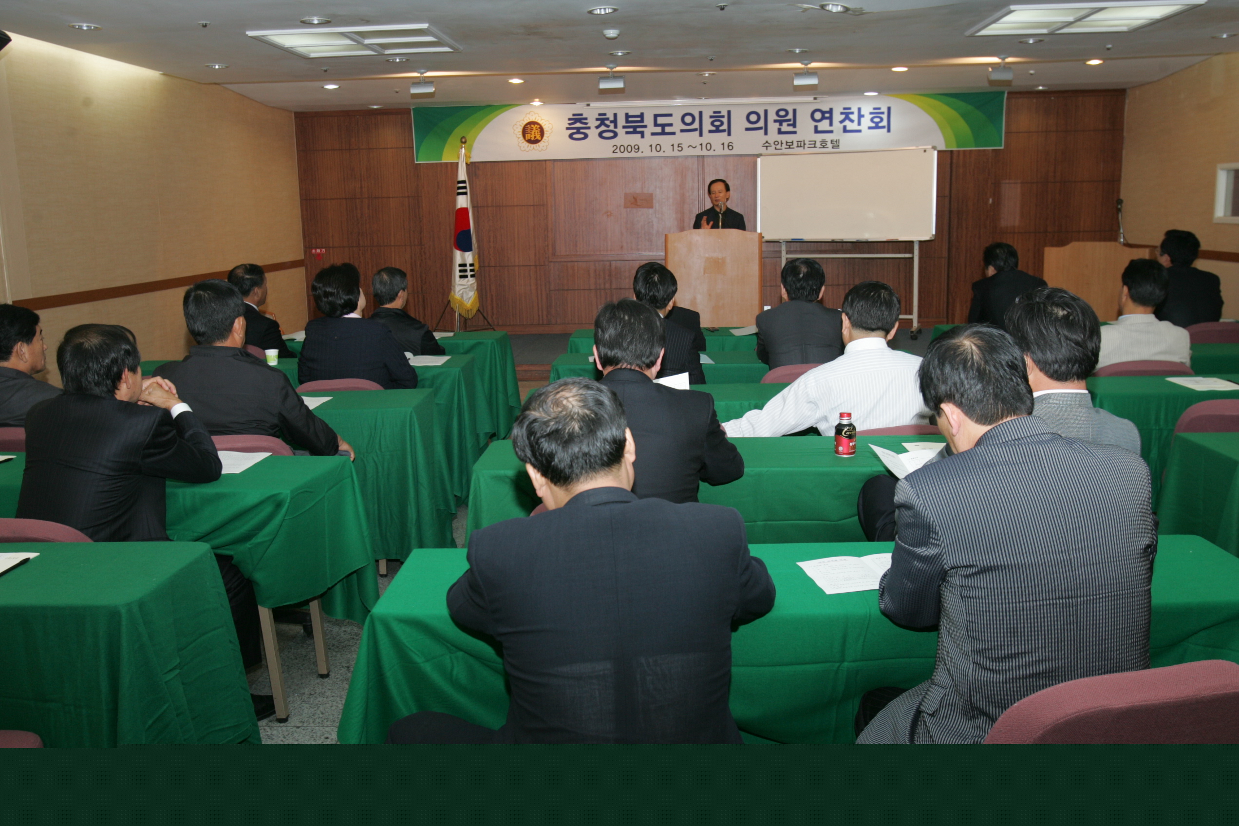 충청북도의회 전체의원 연찬회 개최 - 1