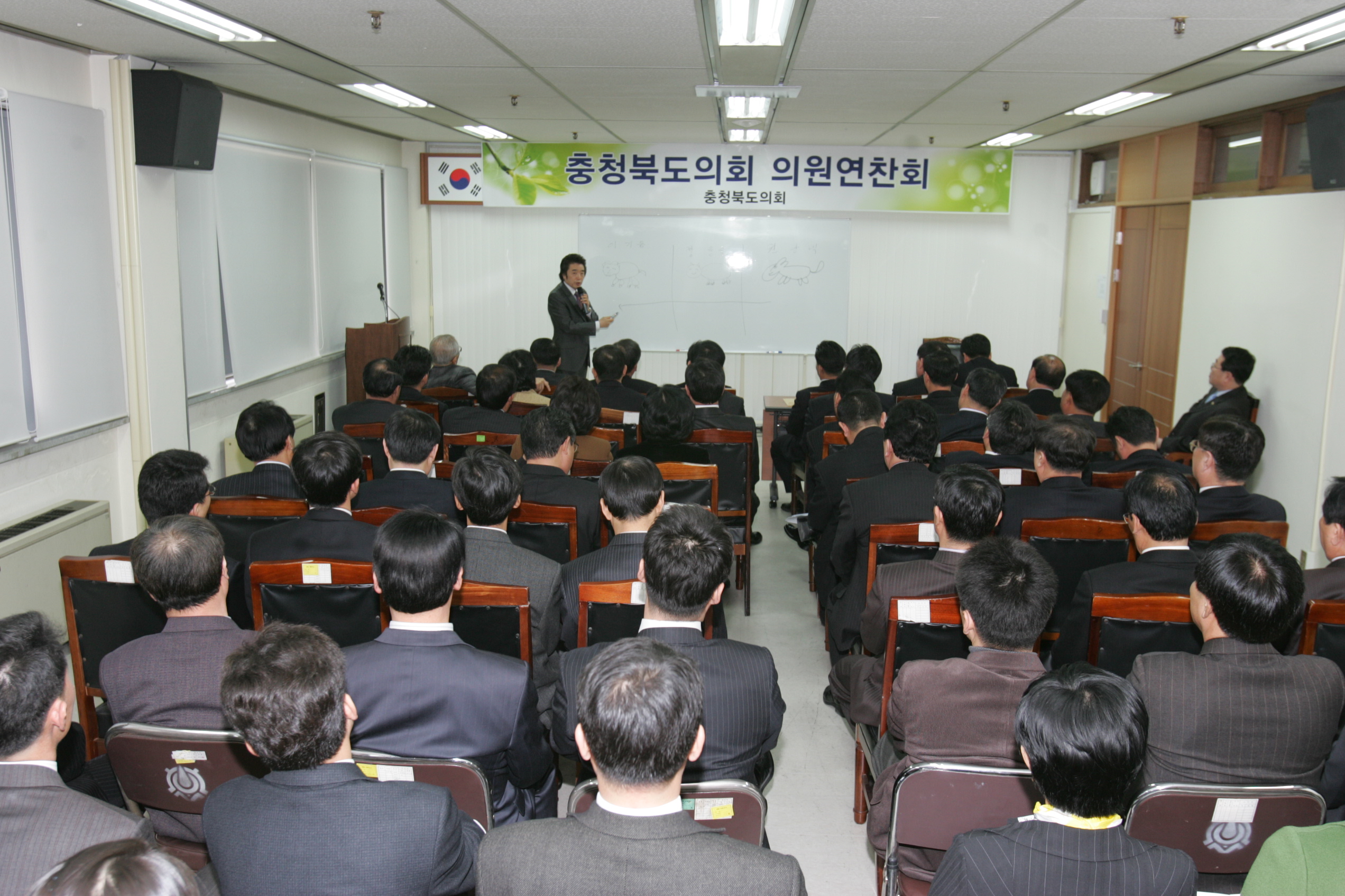 충청북도의회 전체의원연찬회 개최 - 1