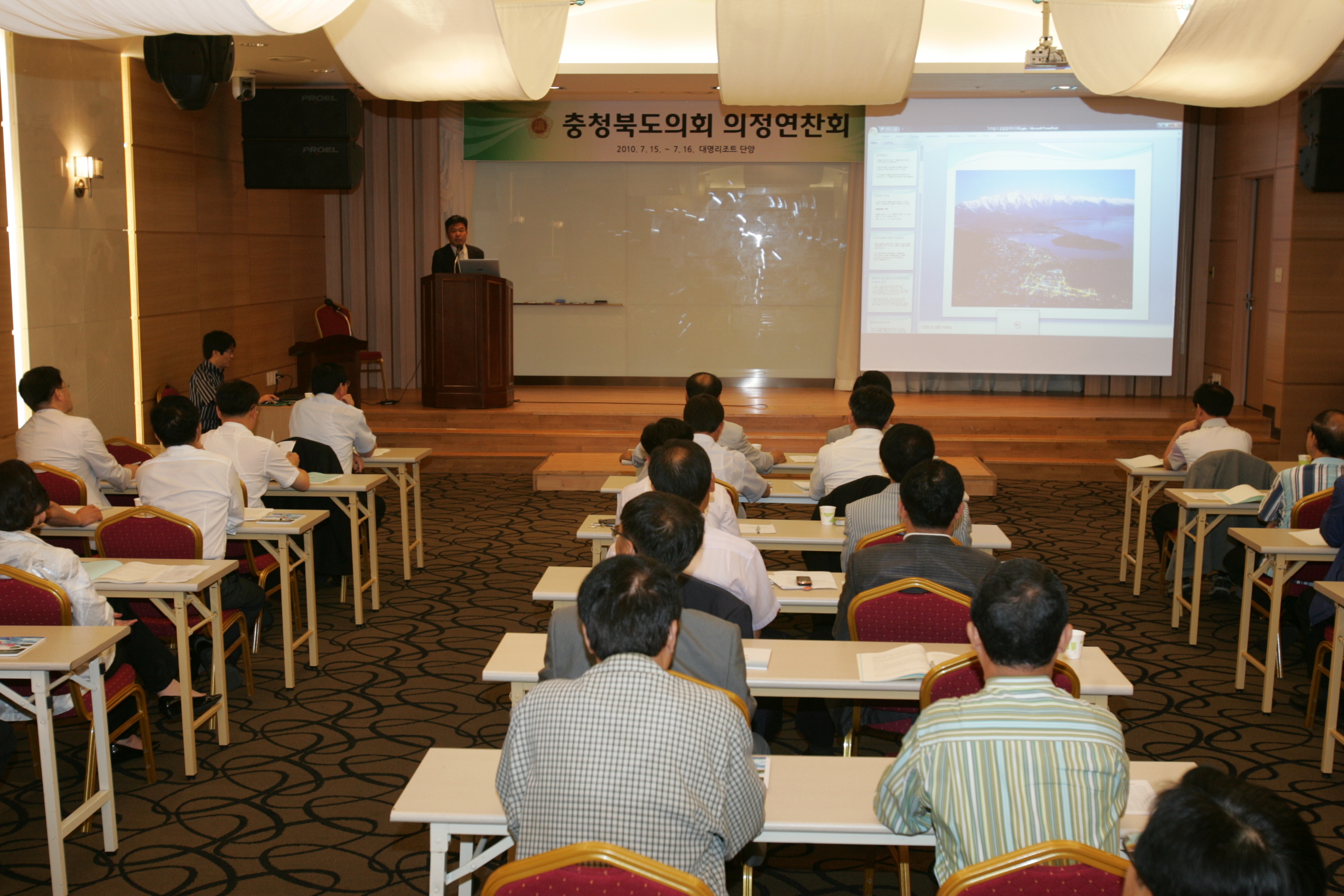 충청북도의회 의정연찬회 개최 - 1
