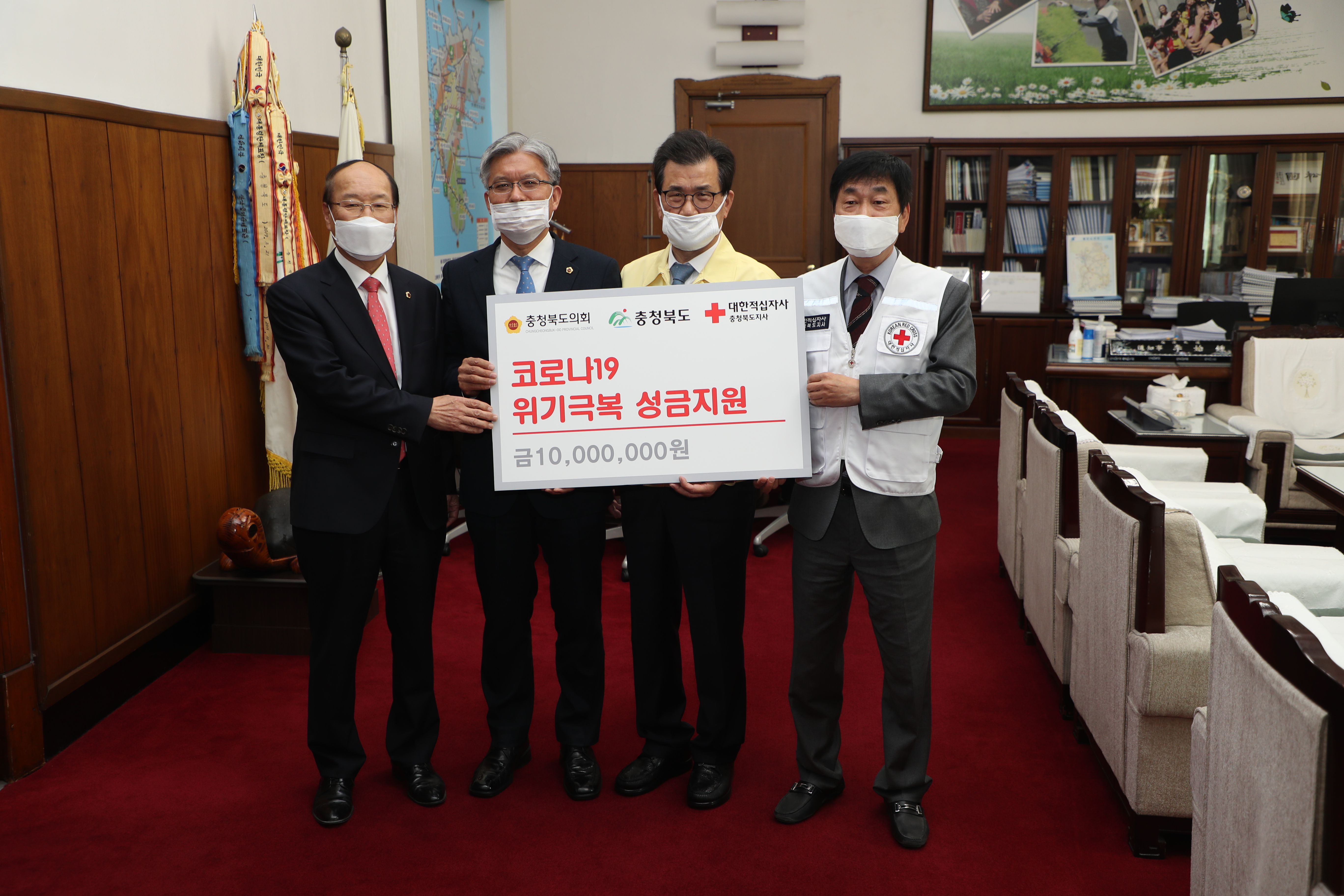 충북도의회, 코로나19 위기극복 성금 모금 동참 - 2