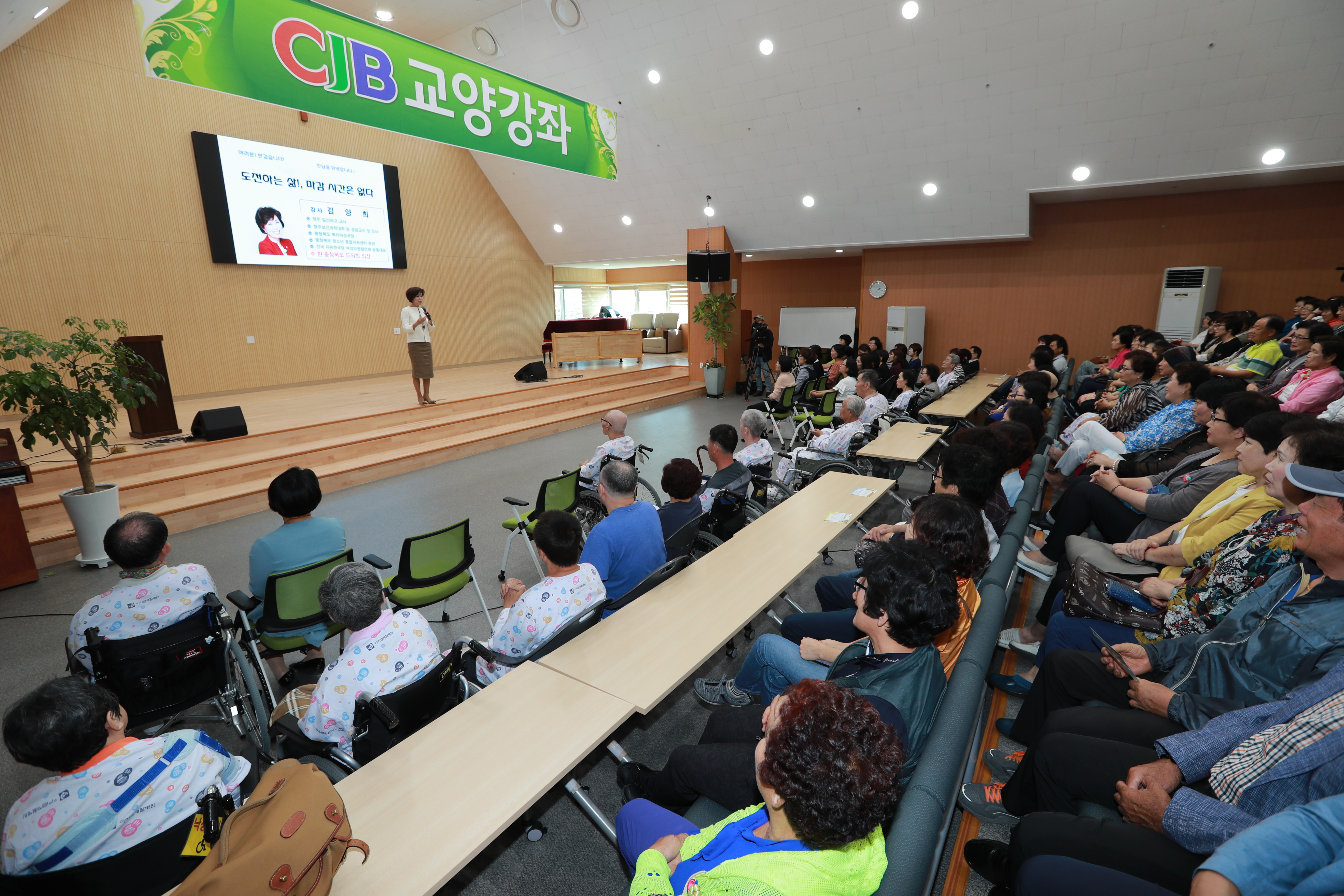 김양희 의장, CJB청주방송 교양강좌 출연 - 1