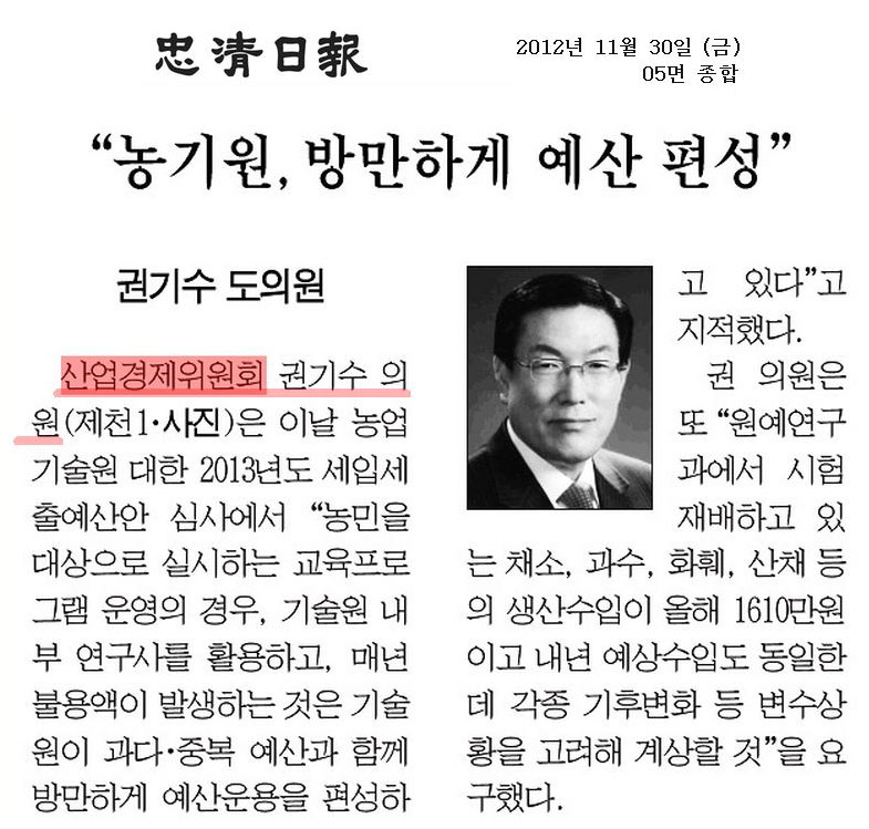 제316회 의정활동사항(11.29.) - 1