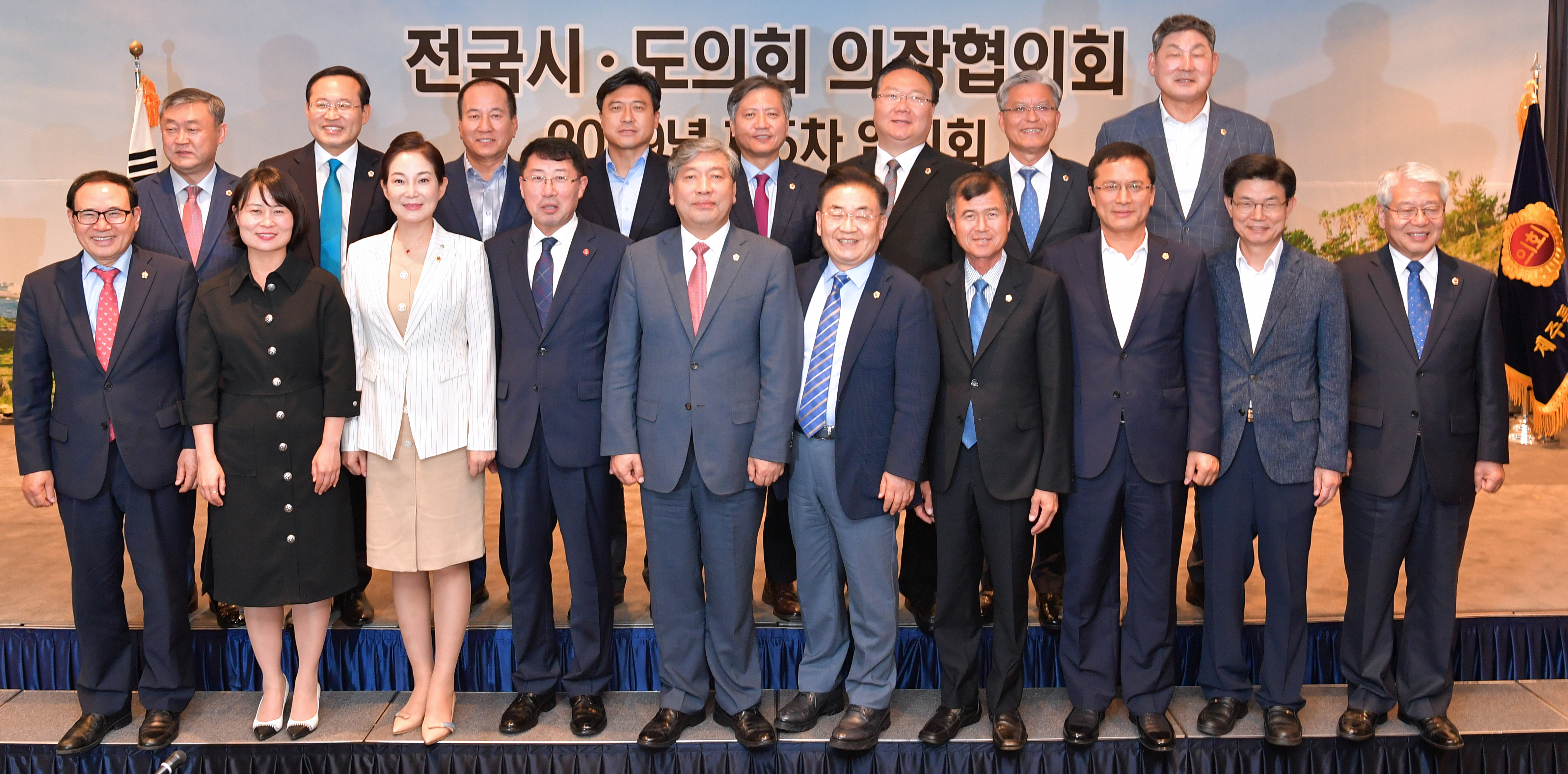 전국시도의회 의장협의회 제5차 임시회 개최 - 1