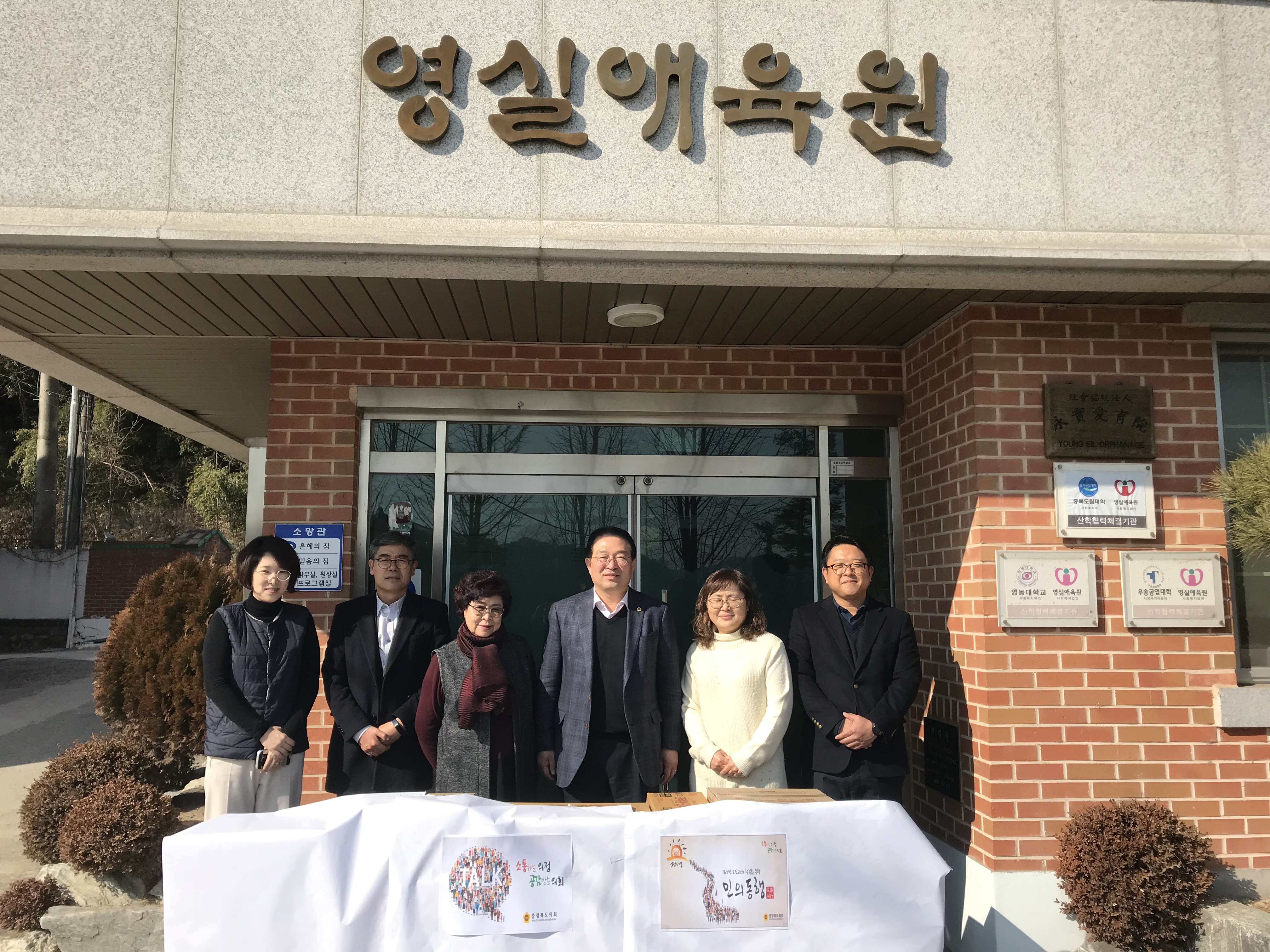 장선배 도의장, 설맞이 사회복지시설 위문 - 4
