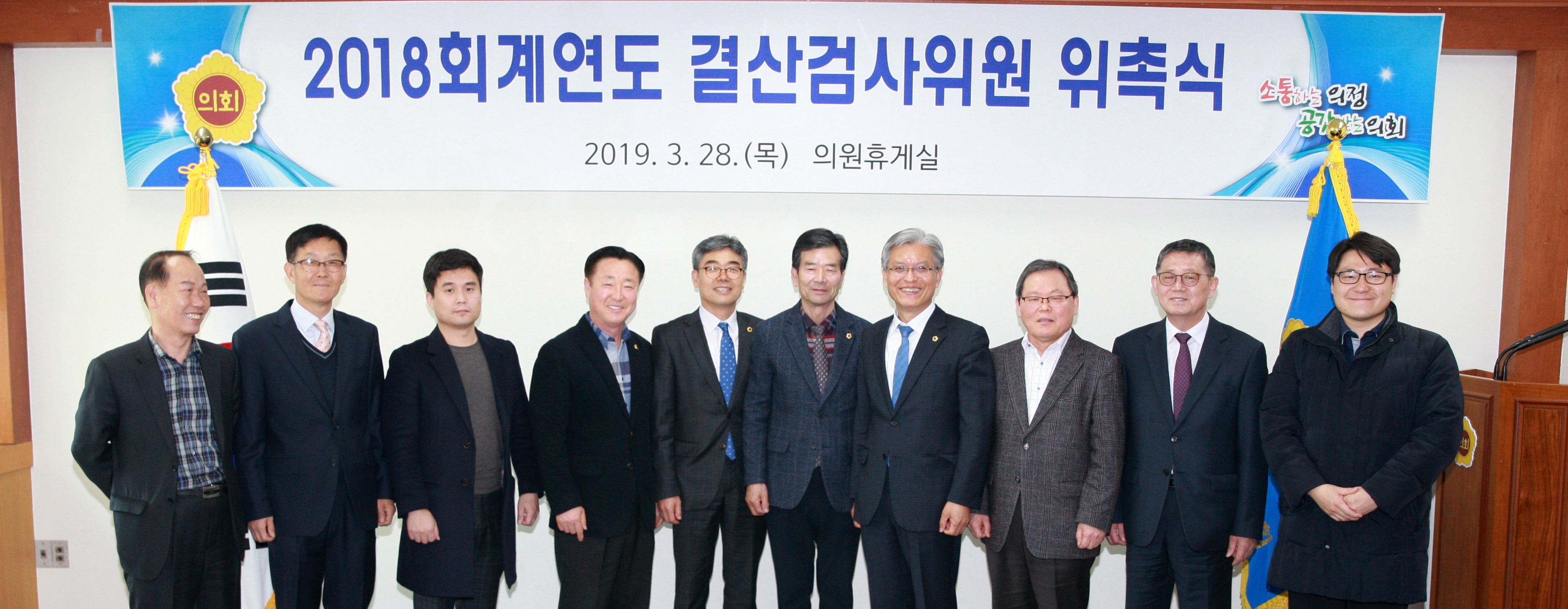 도의회, 충북도 및 도교육청 대상 결산검사 돌입 - 1
