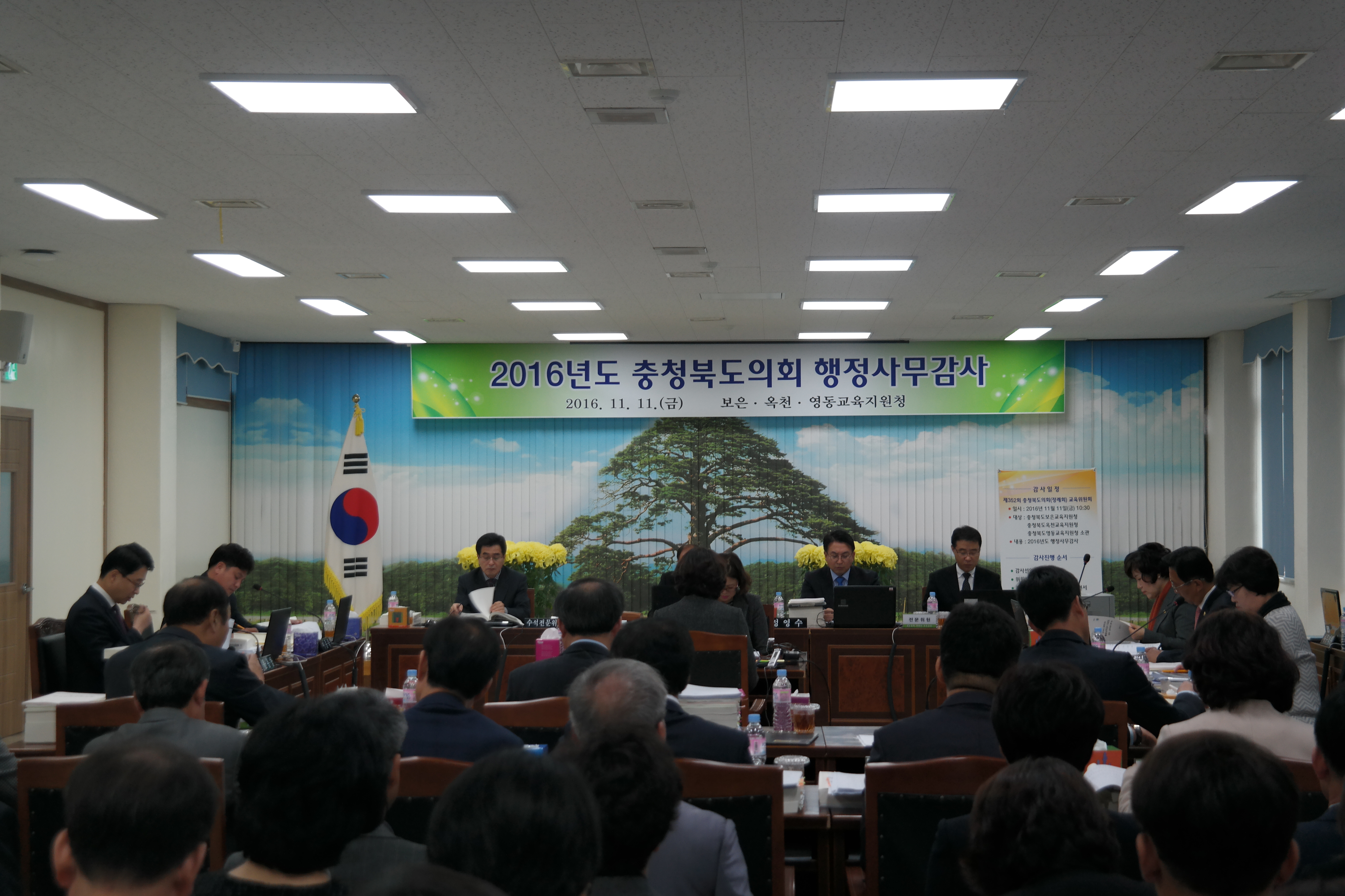 교육위원회, 보은·옥천·영동 3개 교육지원청 행정사무감사 실시 - 1