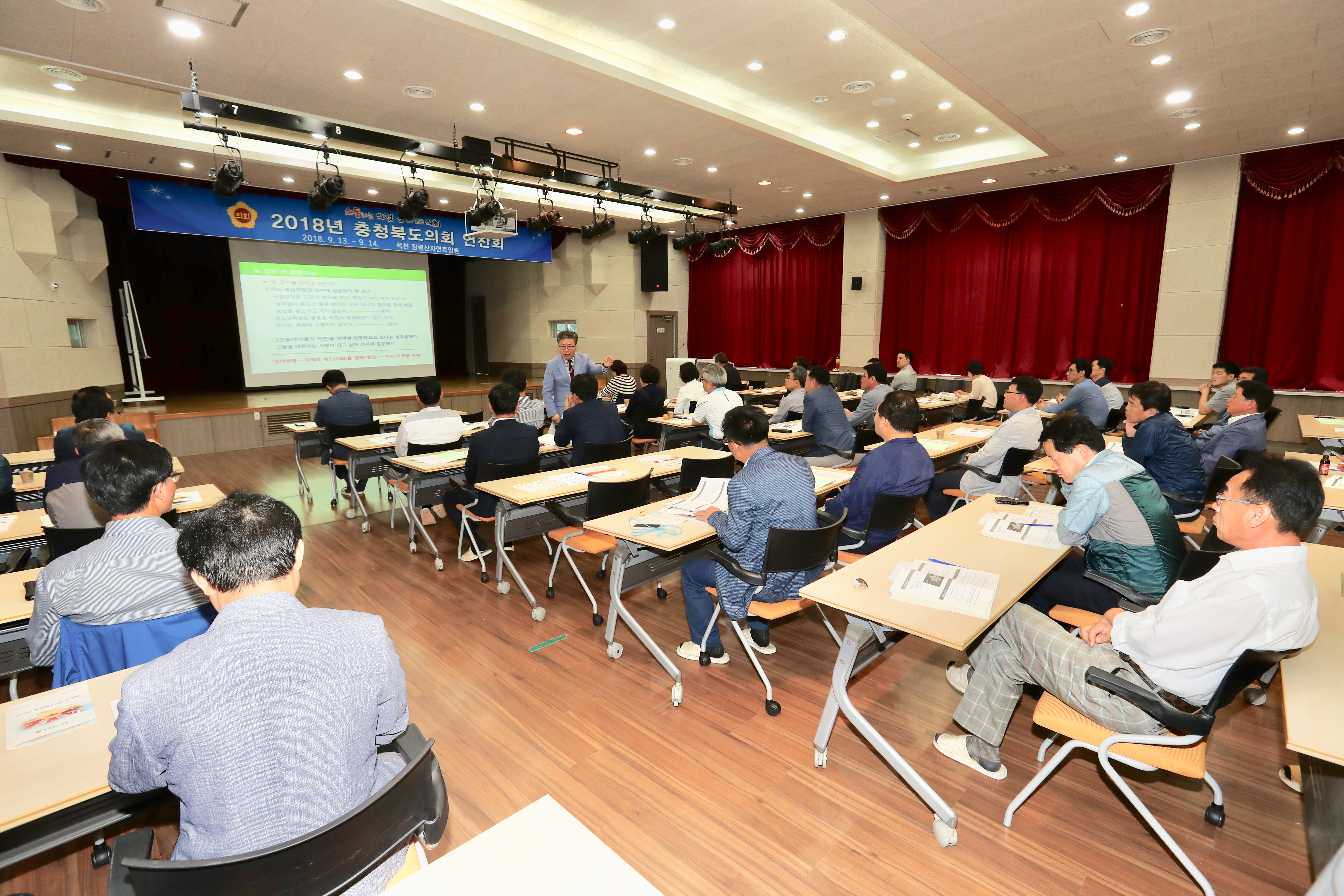 11대 충북도의회, 첫 전체의원 연찬회 개최 - 3