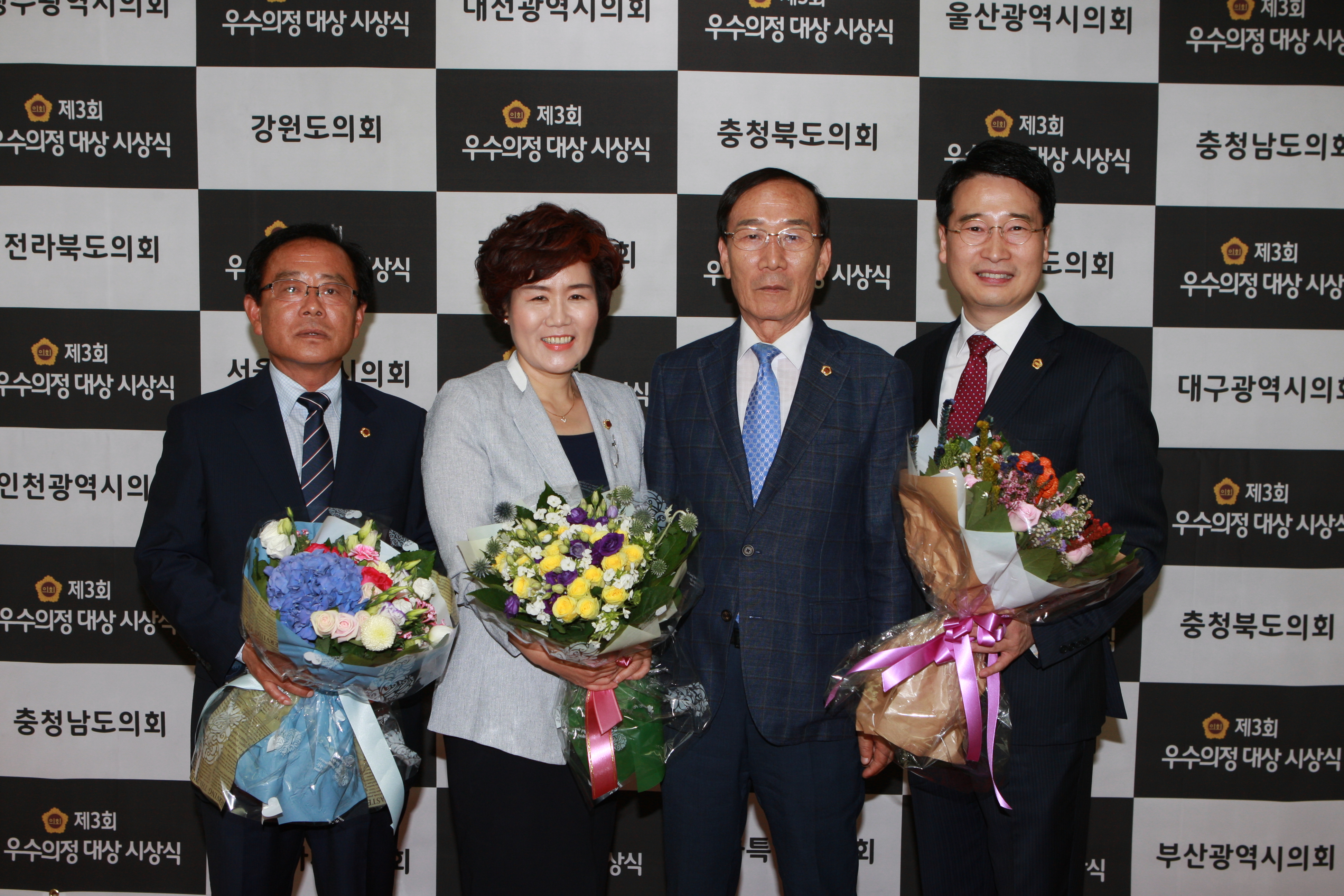 제3회 우수의정대상 수상 - 1