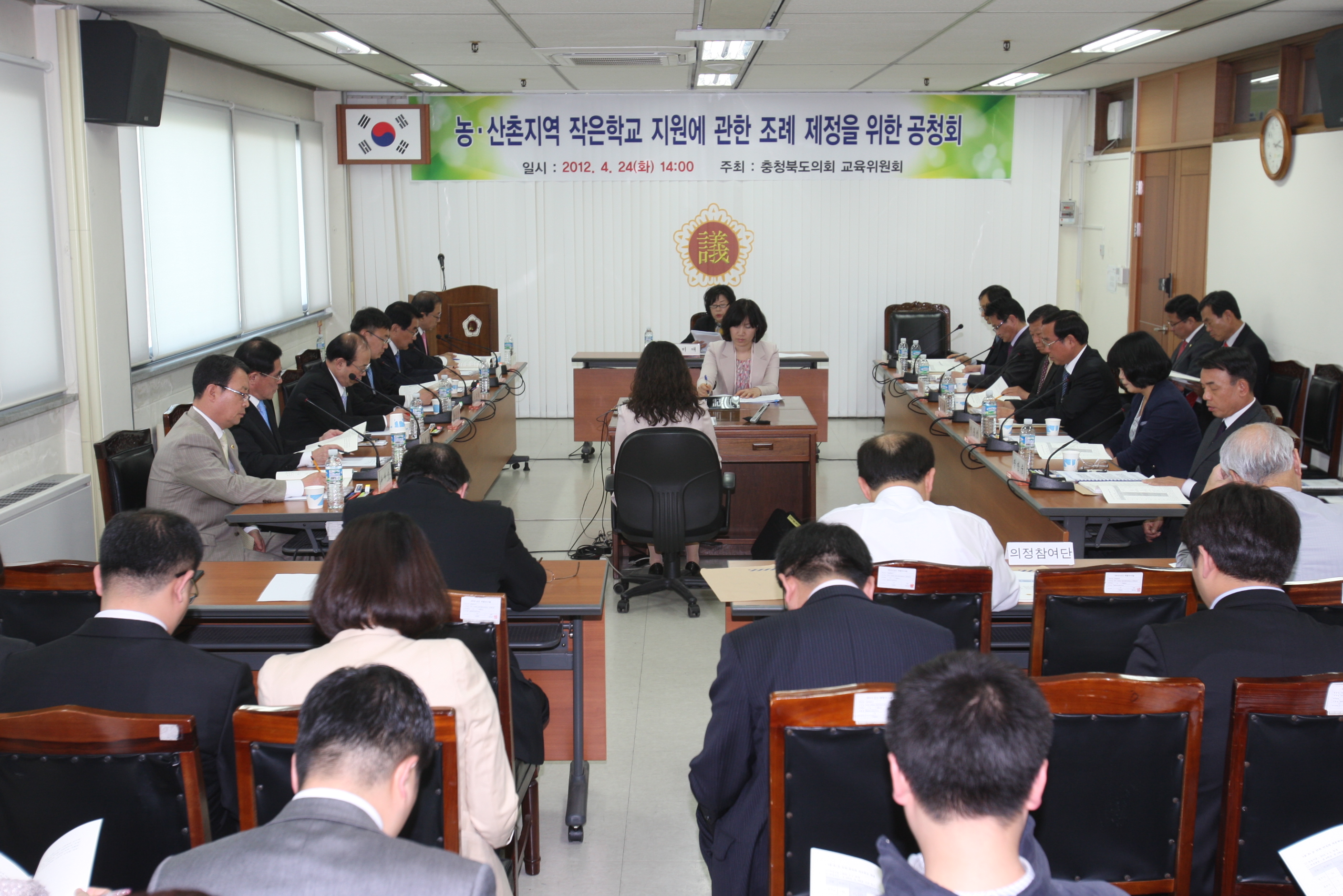 농산촌지역 작은학교 조례 제정 - 1