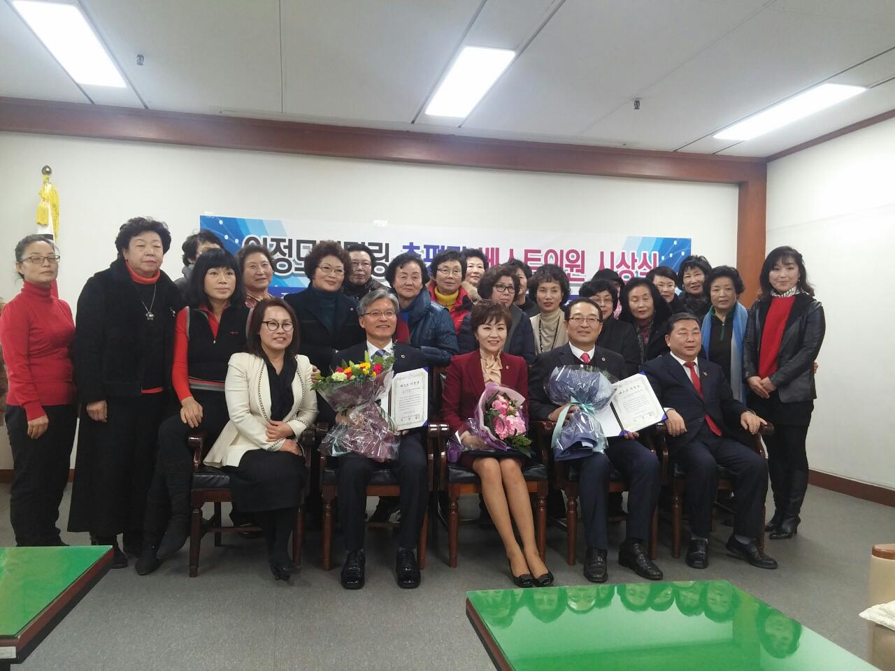 윤은희 의원, 한국여성유권자 충북연맹 선정 베스트 의정상 수상 - 1