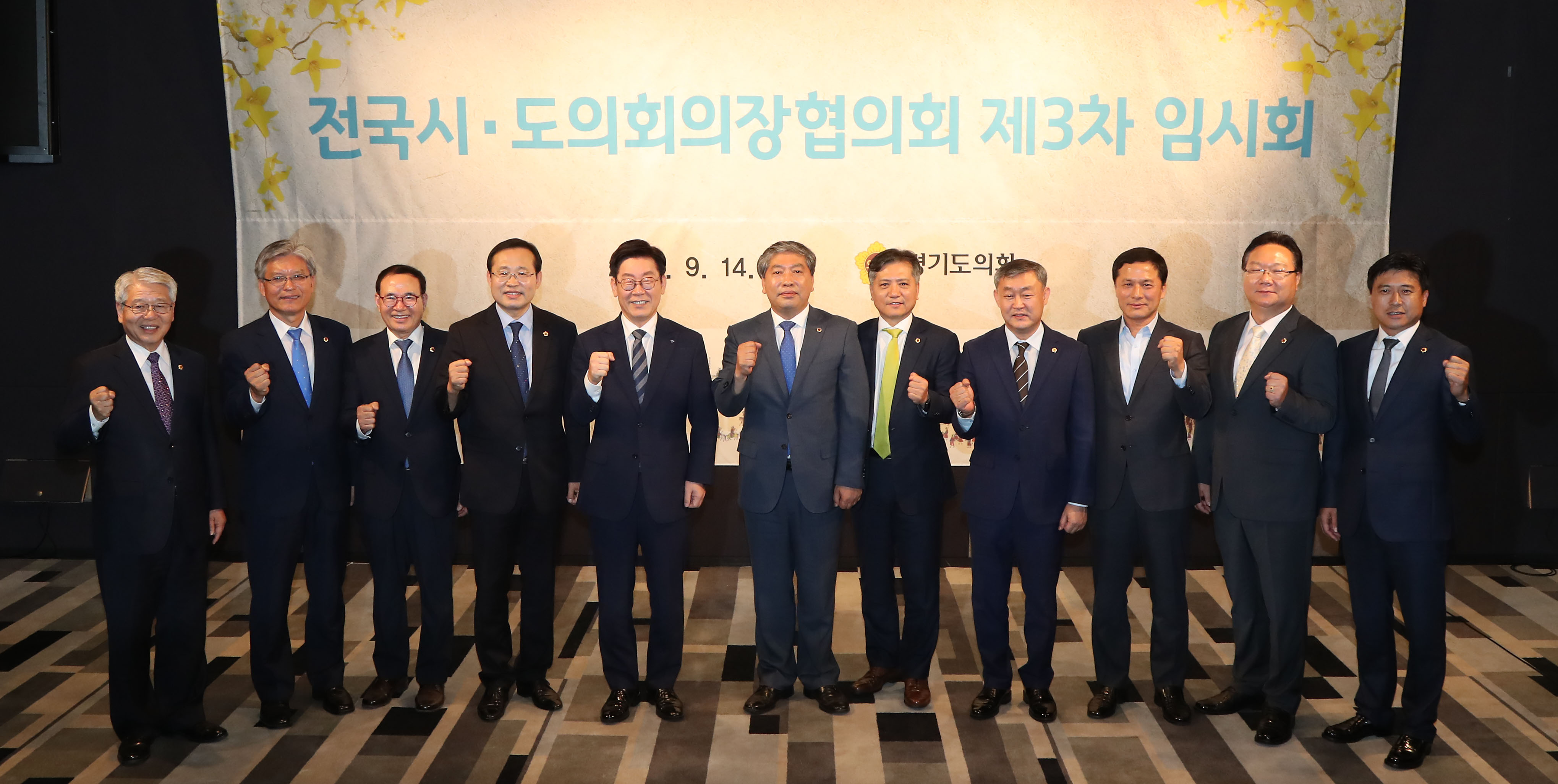 시도의장협의회, 광역의원 후원회 금지 헌법소원 동참 - 1