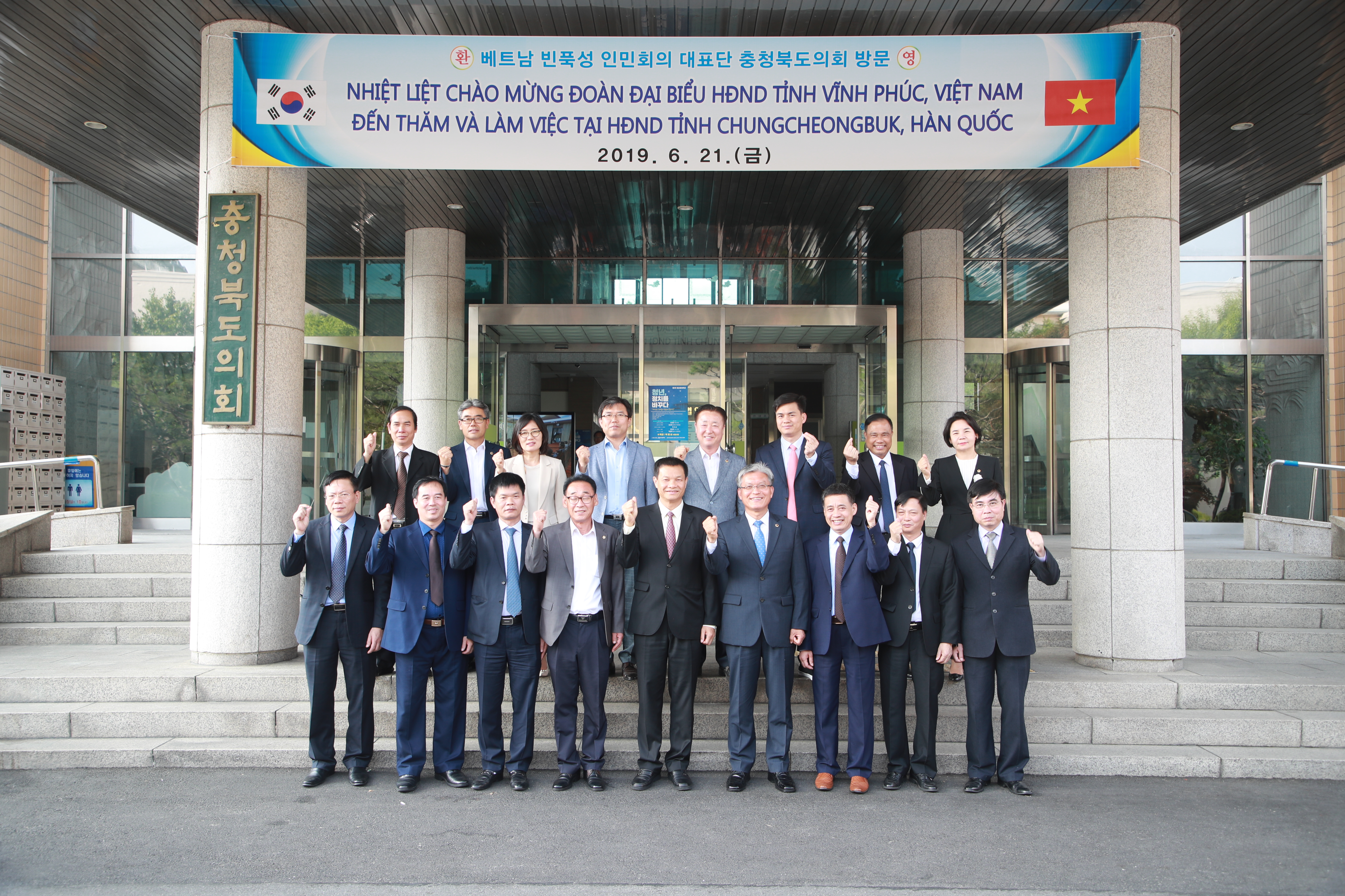 베트남 빈푹성 인민의회 도의회 방문 - 2