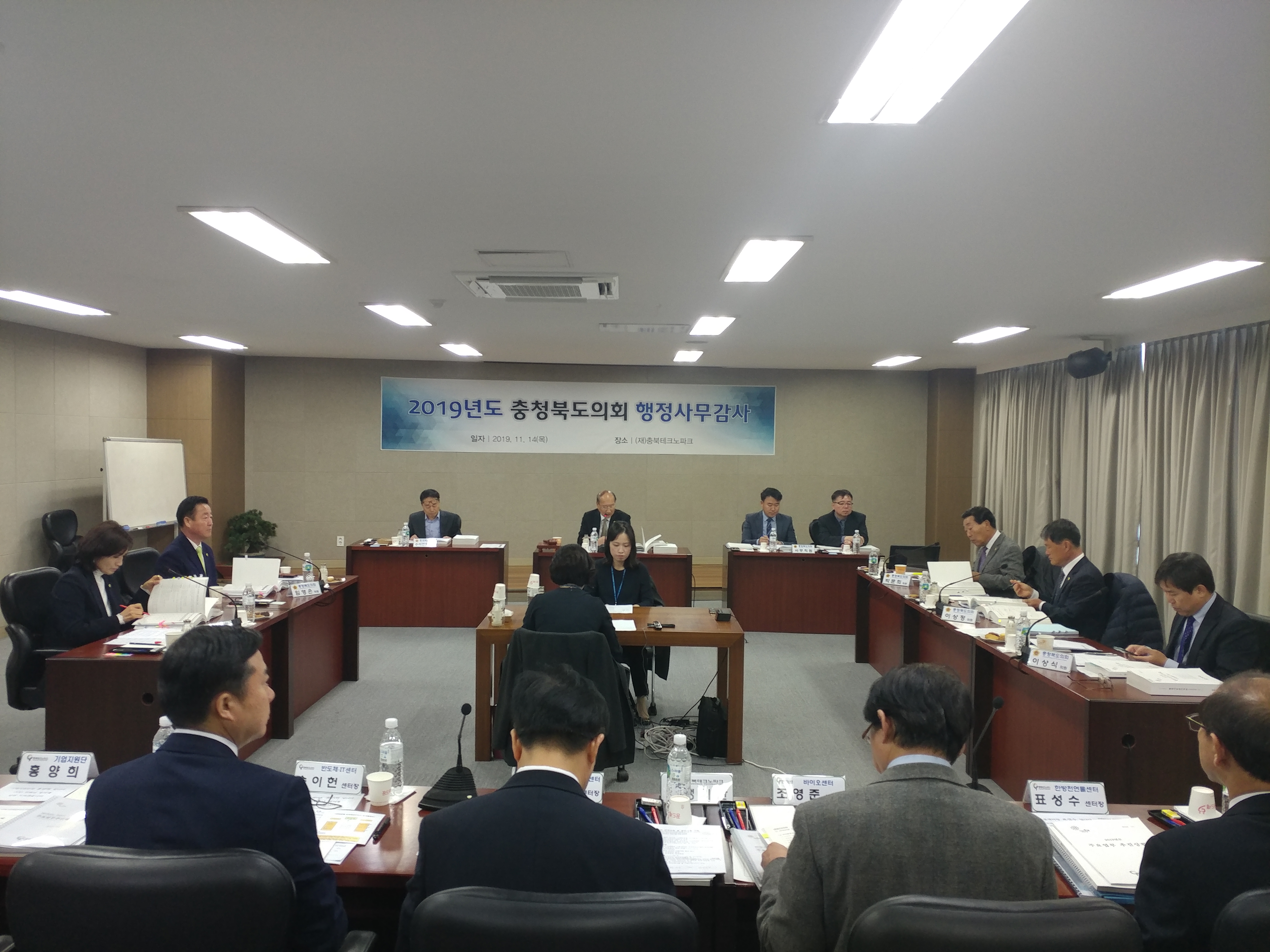산업경제위원회 충북테크노파크 행정사무감사  - 2