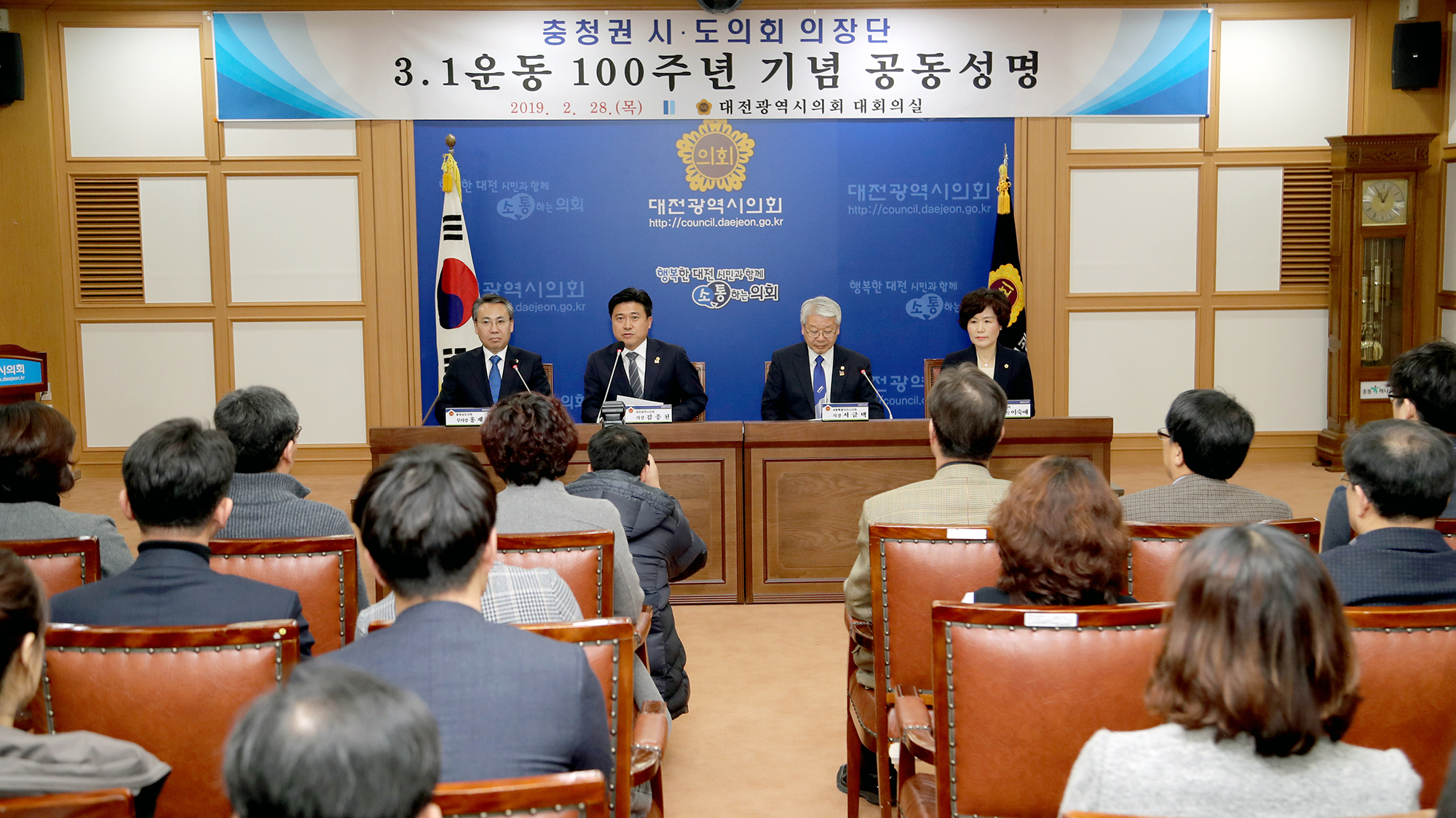 충청권 4개 시·도의회 의장단, 3·1운동 100주년 기념 공동성명 채택 - 3