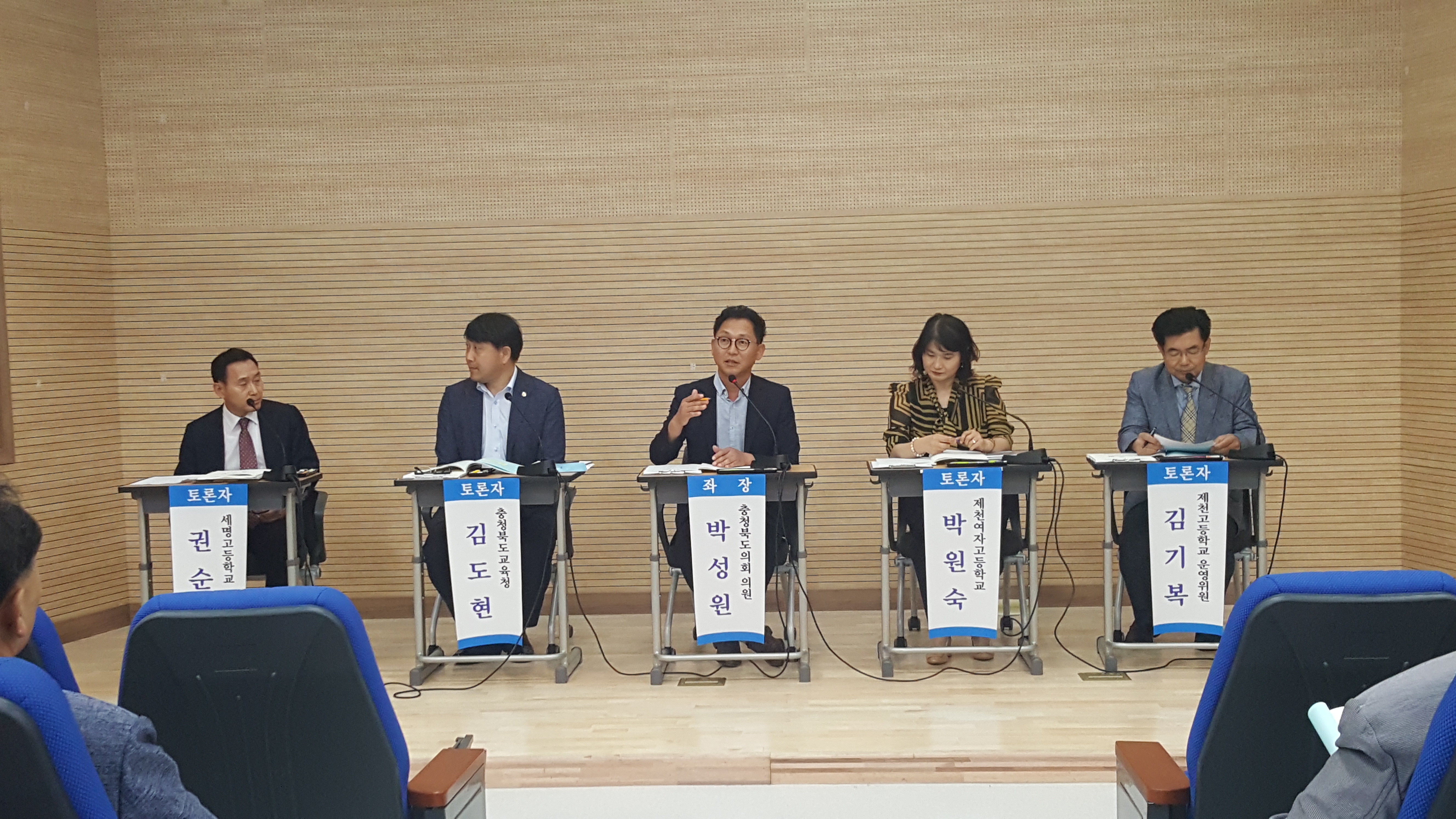 교육위원회 제천 미래교육을 말하다 정책토론회 - 3