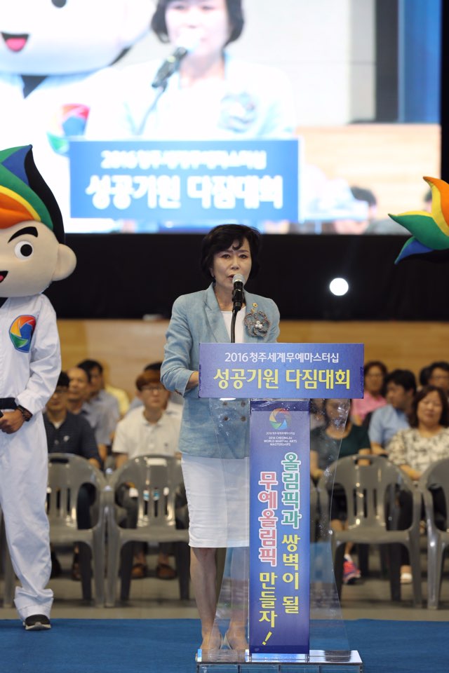 김양희 의장, 무예마스터십 조직위 직원 격려 - 1