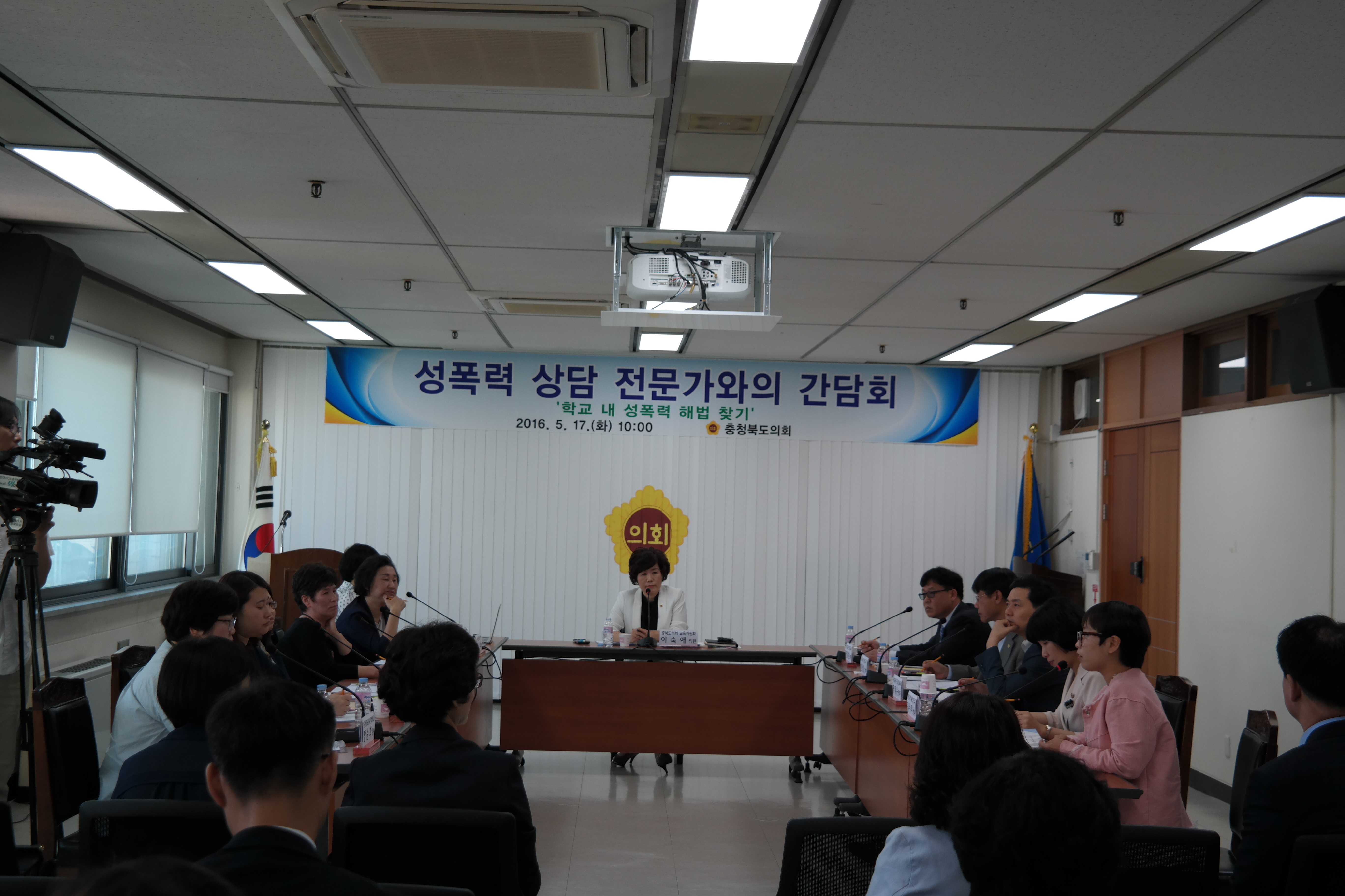 이숙애의원, 충북의 성폭력 문제점 진단과 개선방안 모색 간담회 개최 - 2