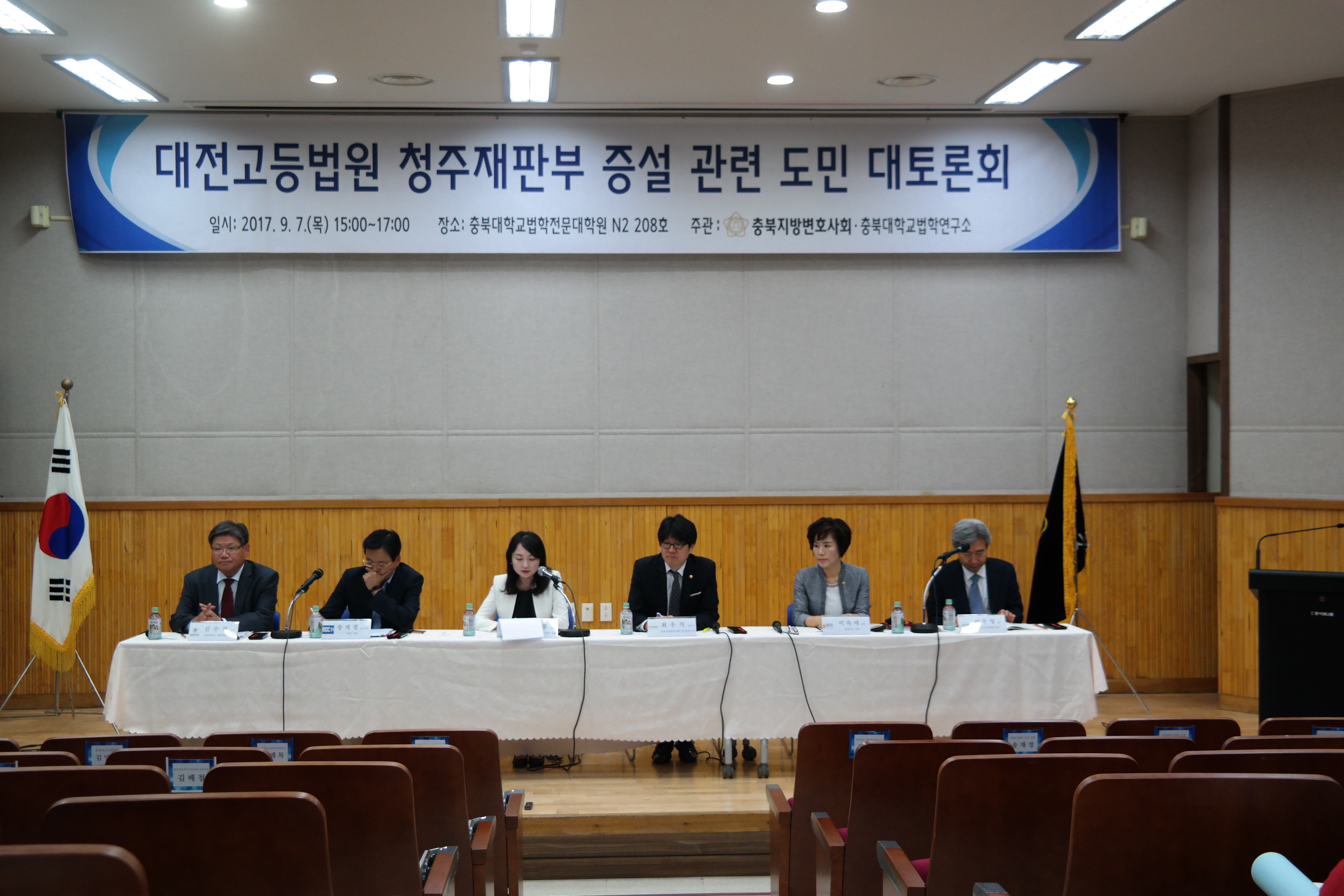 이숙애 도의원, 대전고등법원 청주원외재판부 증설 도민 대토론회 참석 - 1
