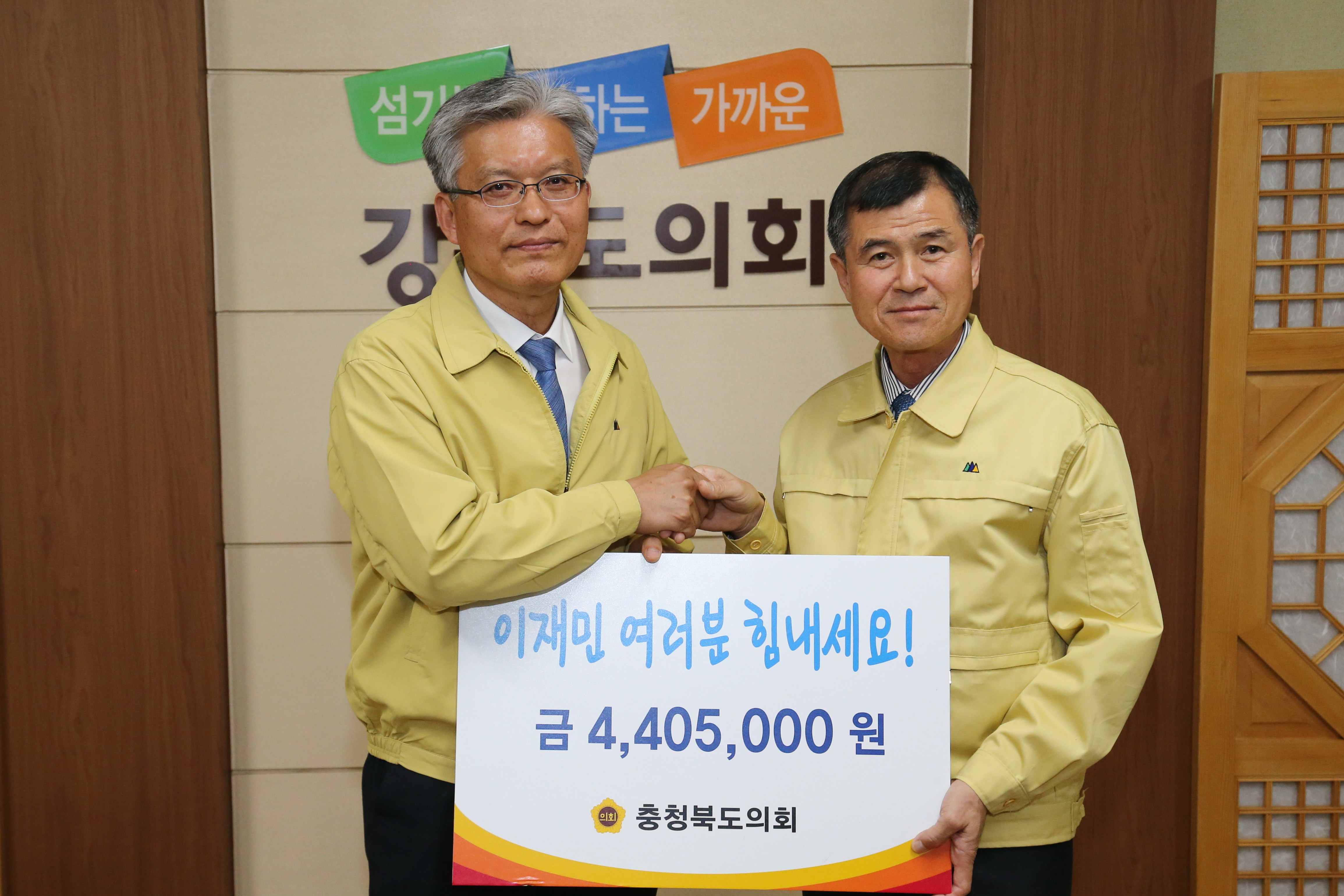강원 산불피해 구호 성금 전달 - 1