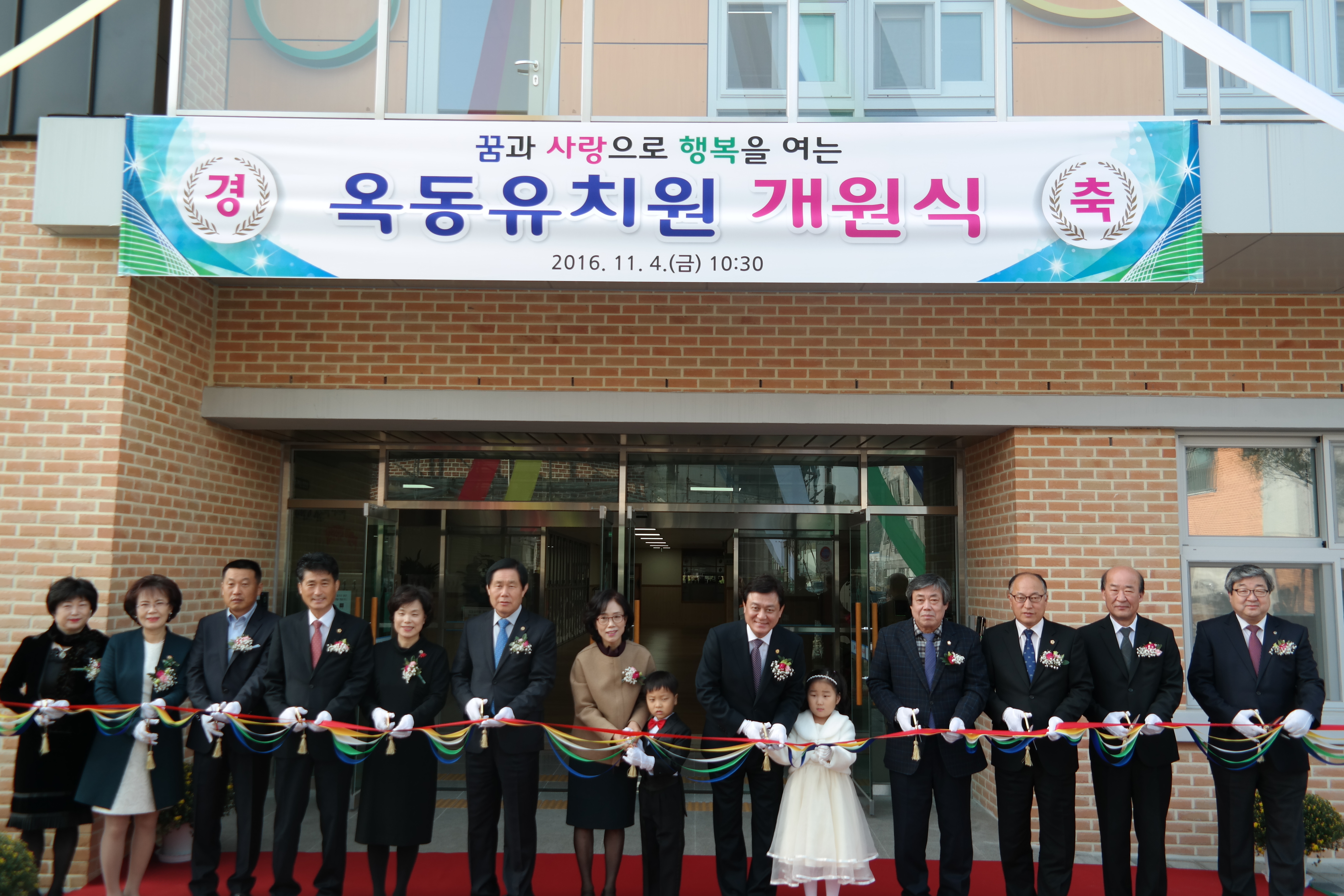 정영수 교육위원장, 진천 옥동유치원 개원식 참석 - 1