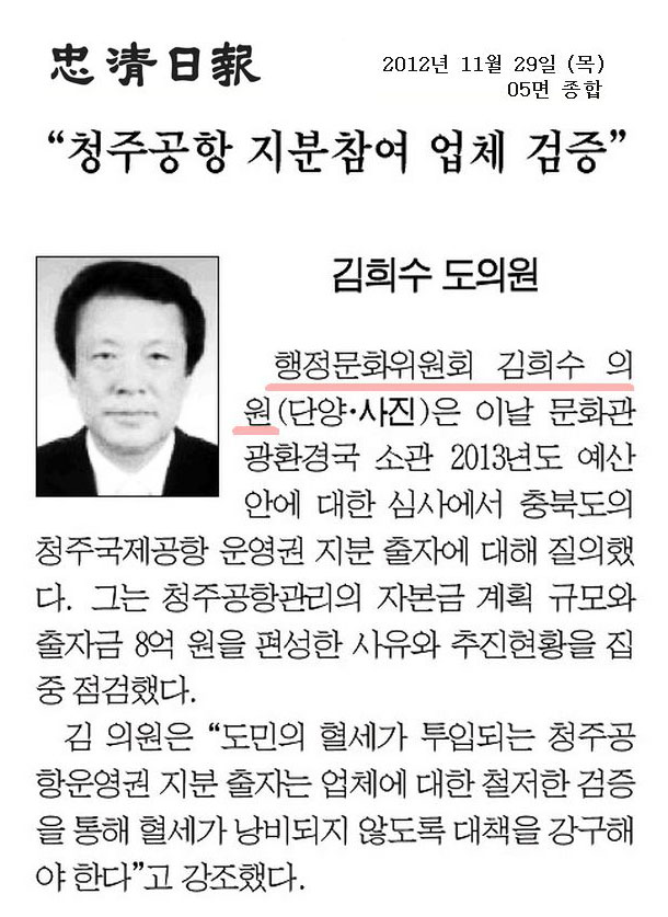 제316회 의정활동사항(11.28.) - 1