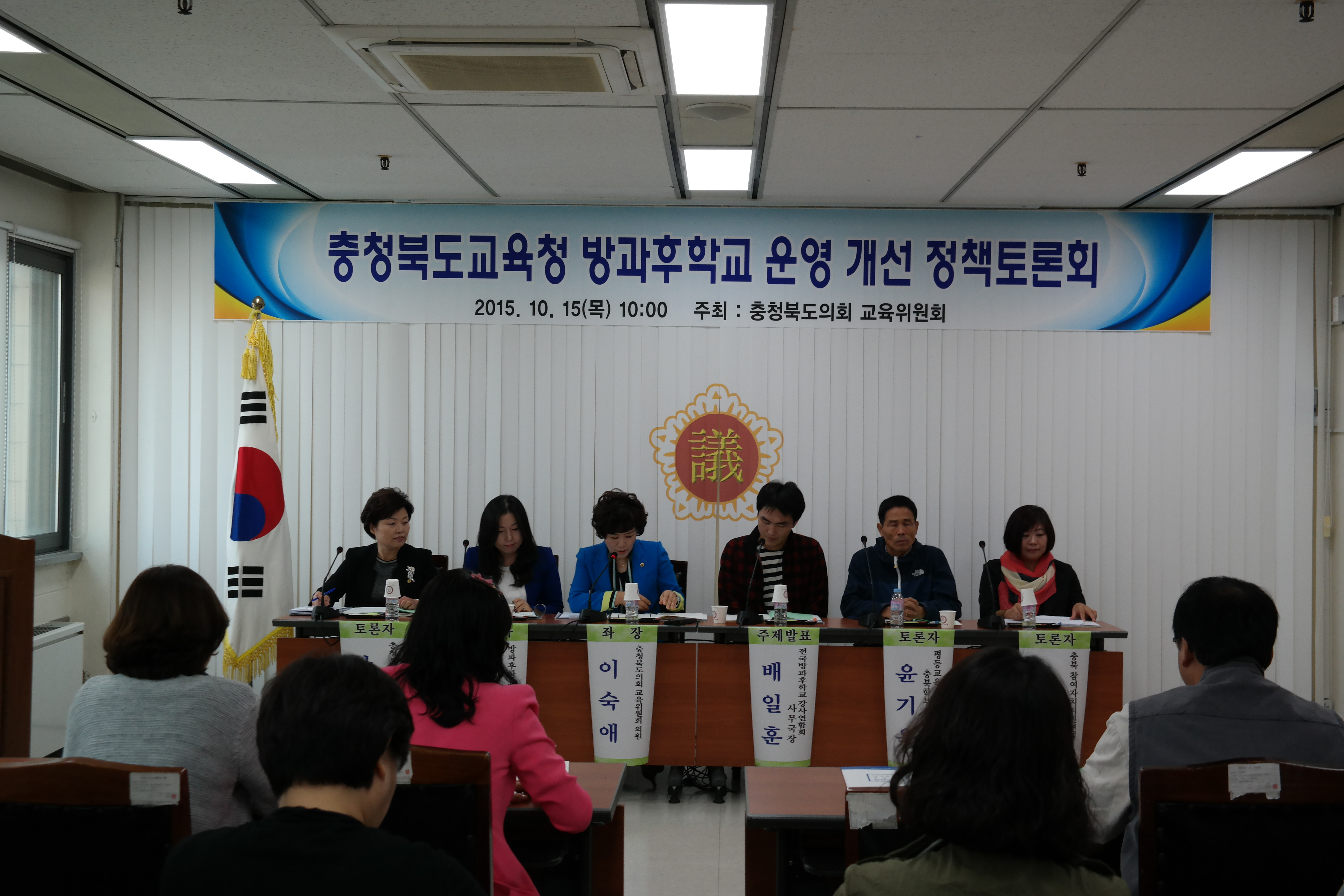 충청북도교육청 방과후학교 운영 개선 정책토론회 개최 - 1