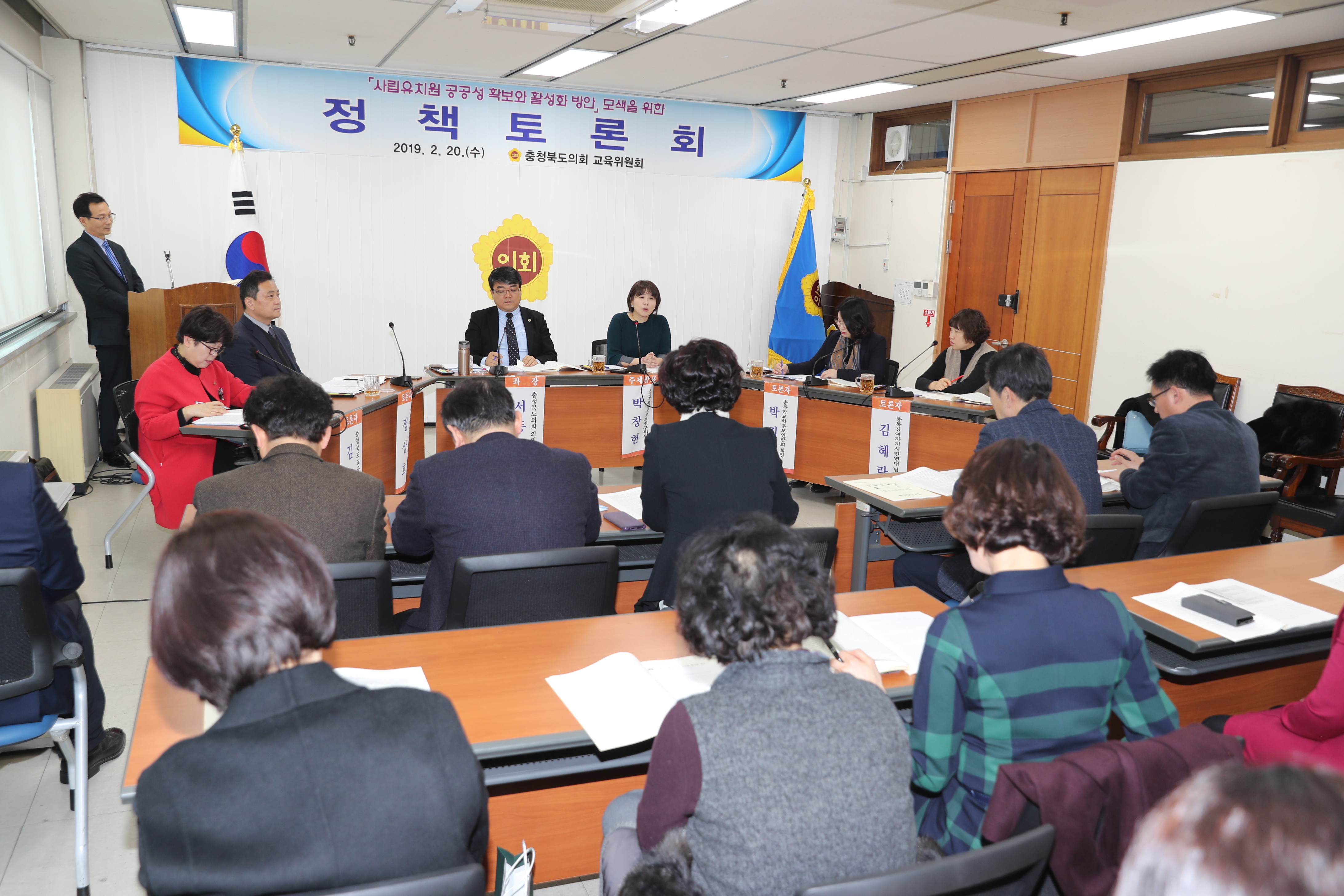 교육위원회, 사립유치원 공공성 확보와 활성화 방안 마련 토론회 - 2