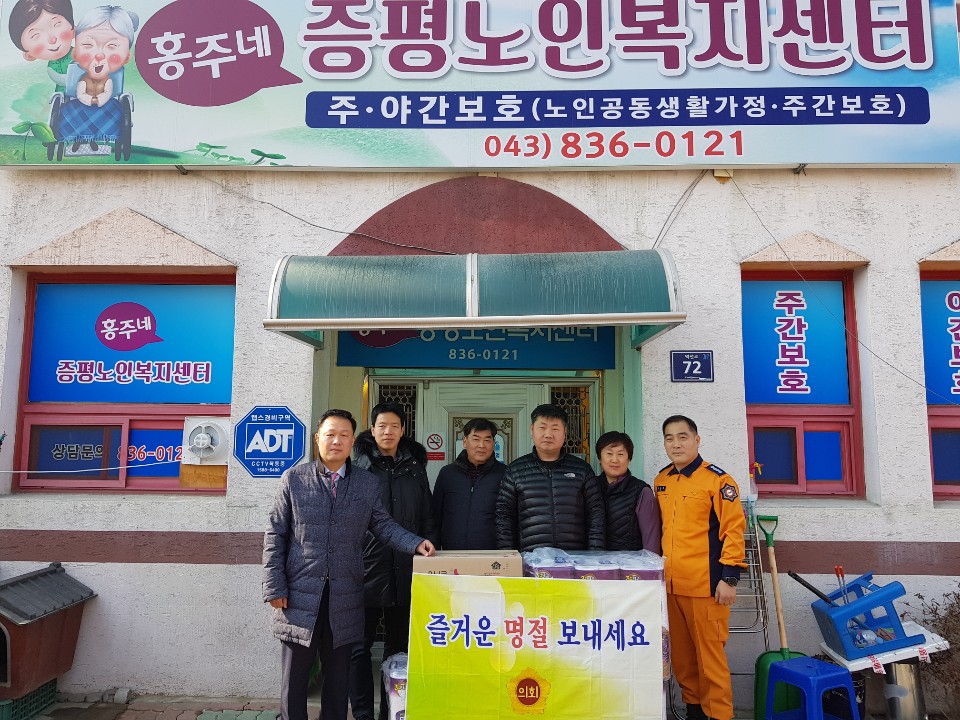 건설환경소방위원회, 설맞이 사회복지시설 위문 - 1