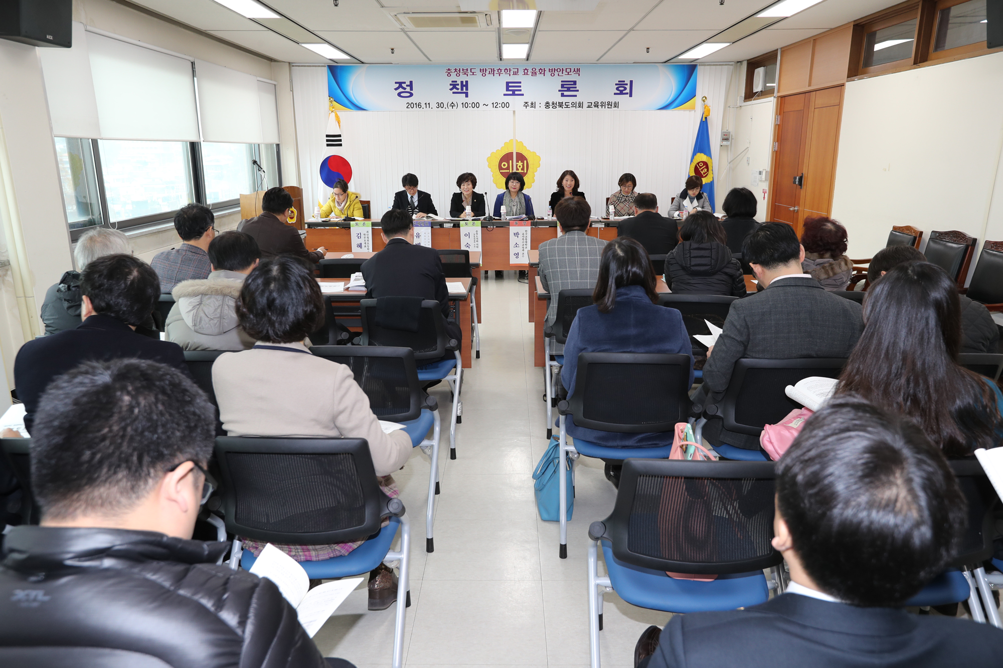 교육위원회, 충북 방과후락교 효율화방안 모색 토론회 개최 - 1