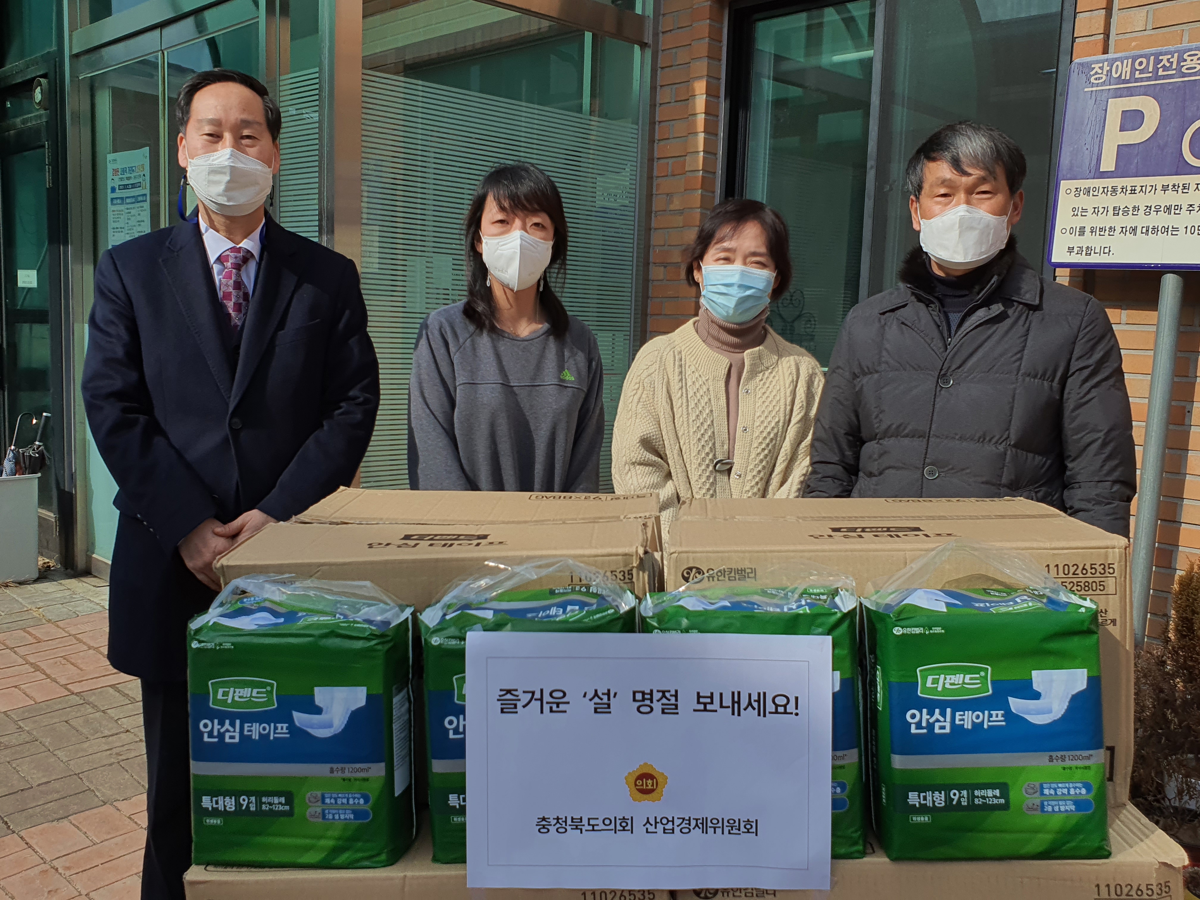 산업경제위 사회복지시설 위문 - 1