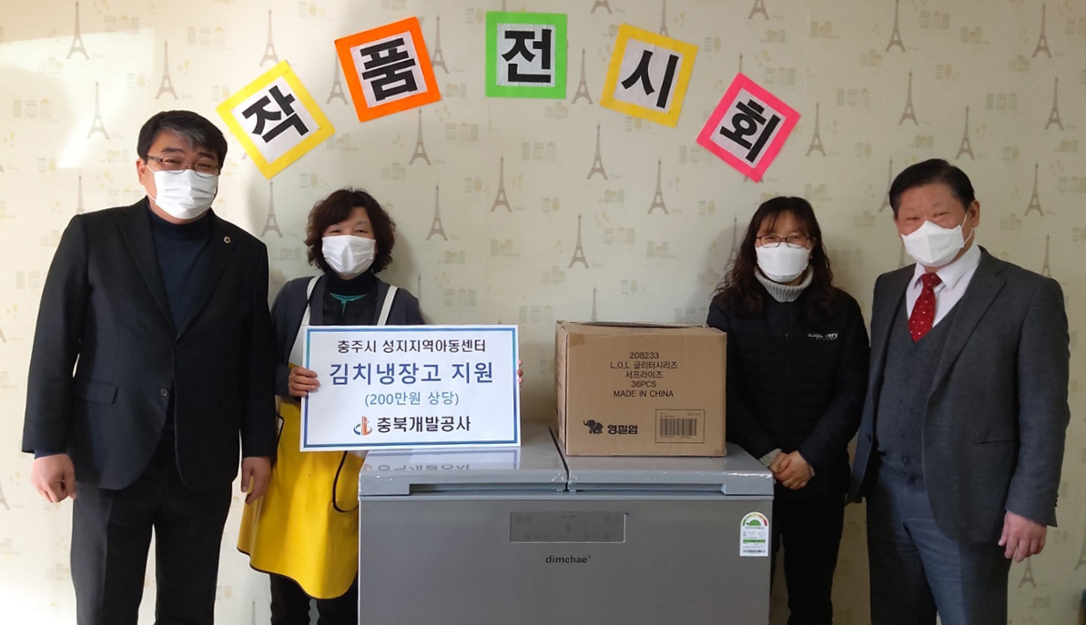 충주 성지지역아동센터 물품 전달 - 1