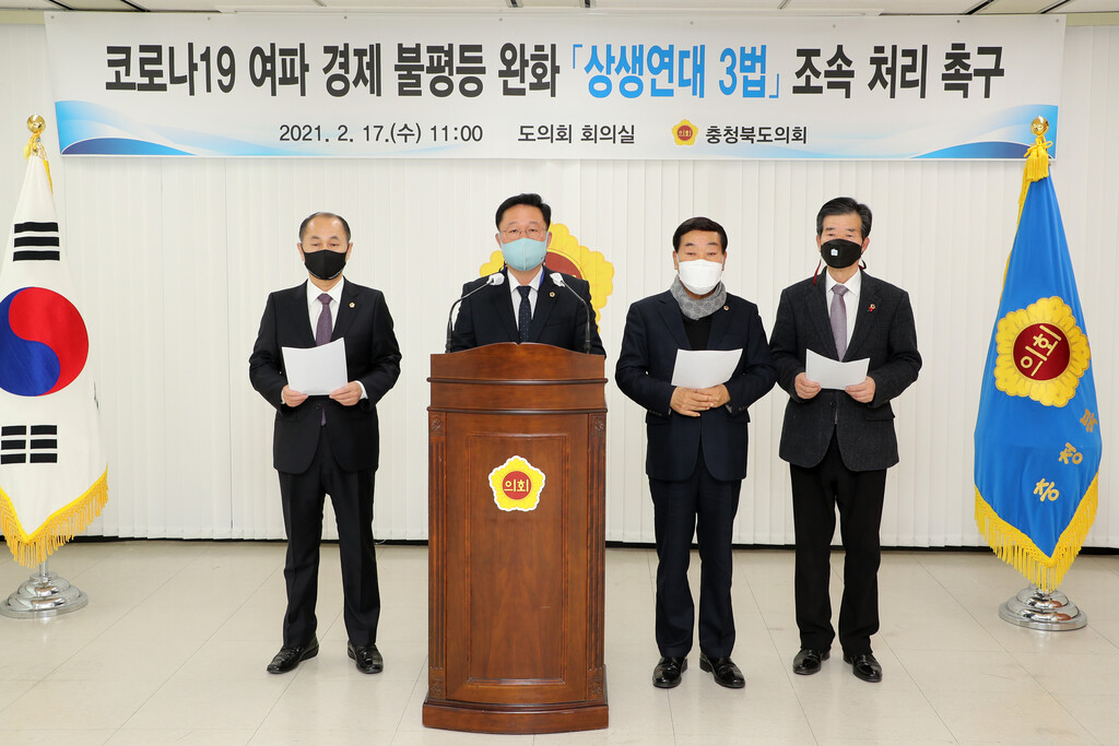 상생연대3법 처리 촉구 건의 - 4