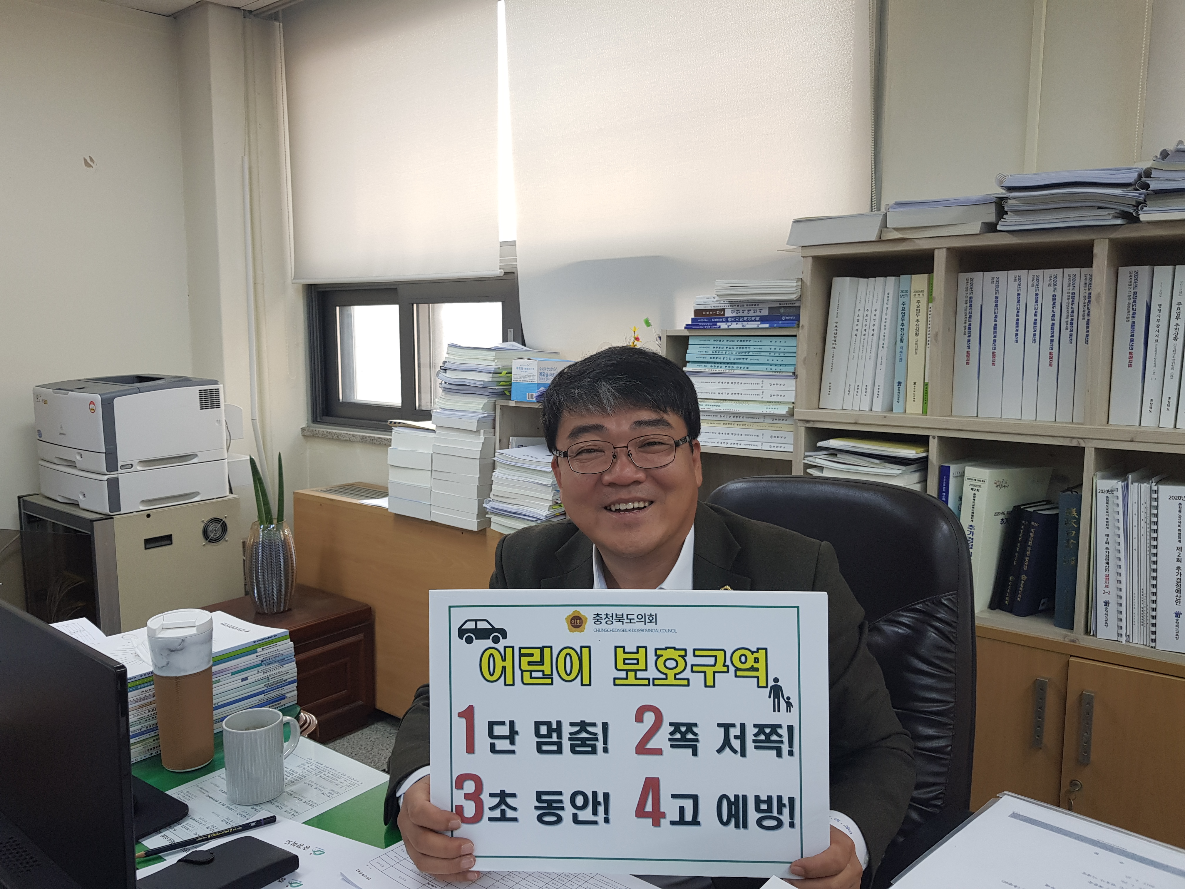 서동학 충북도의원, 어린이 교통안전 릴레이 챌린지 동참 - 1