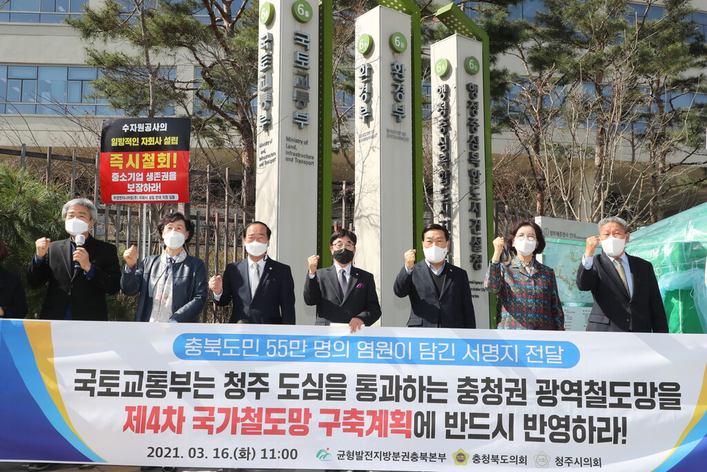 도의회 등 충청권광역철도망 반영 서명부 전달 - 1