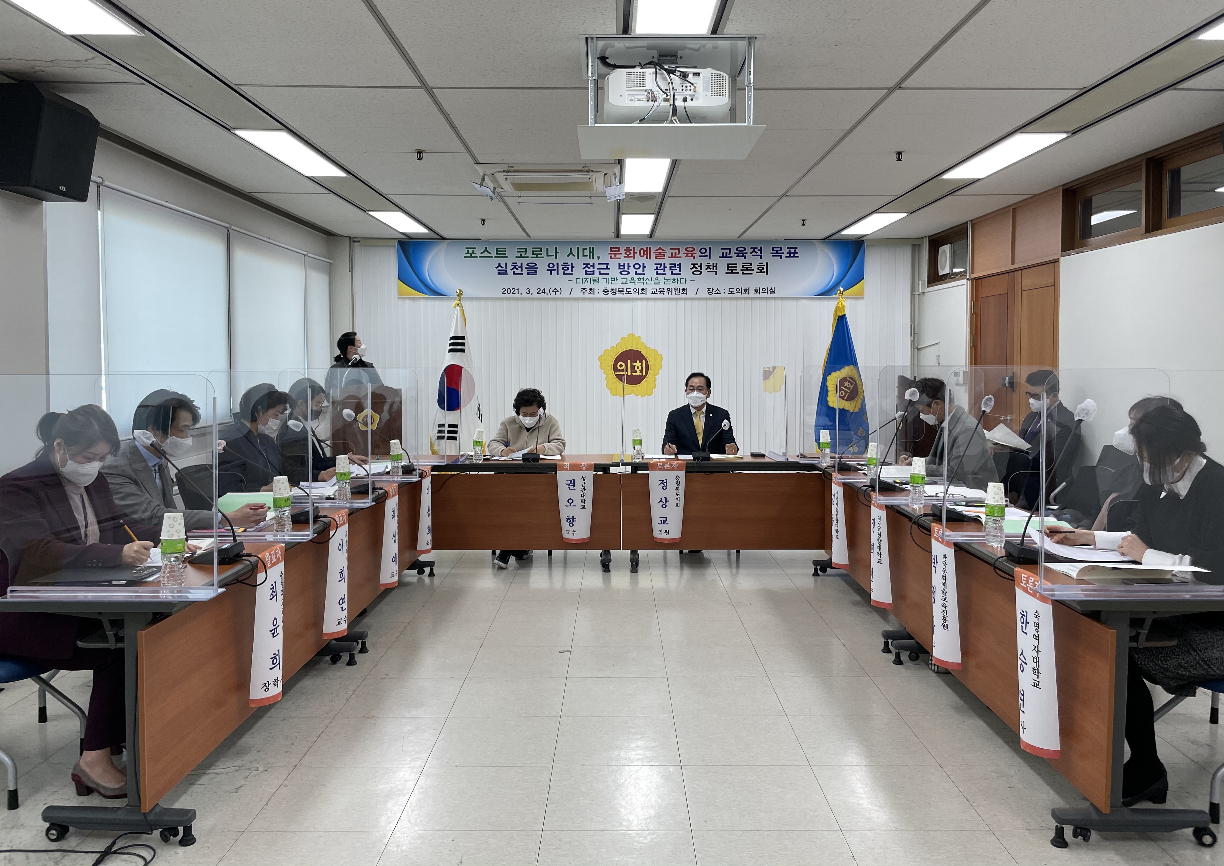 교육위원회 정책토론회 개최 - 1