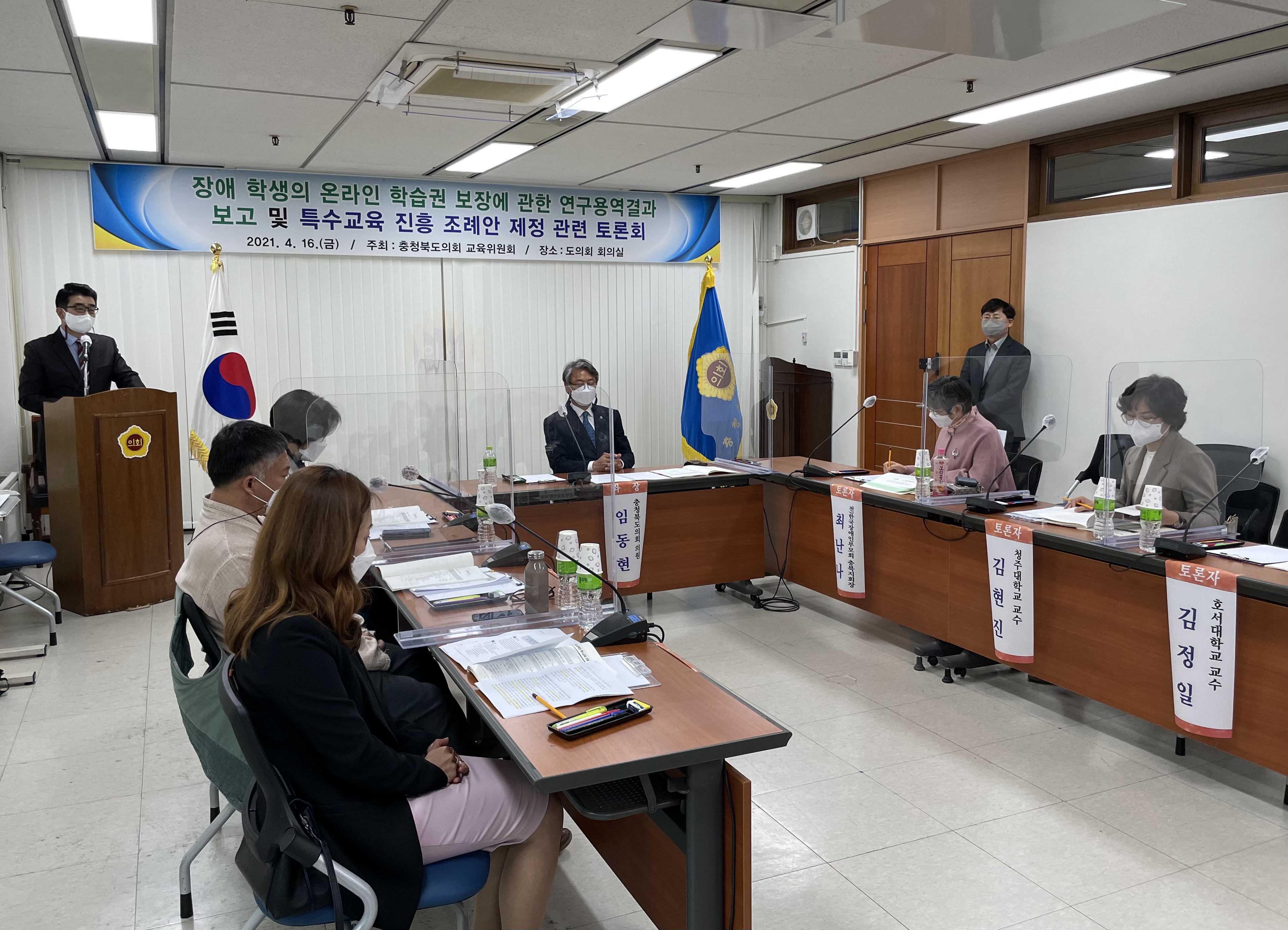 충북도의회 교육위원회 정책 토론회 개최 - 2
