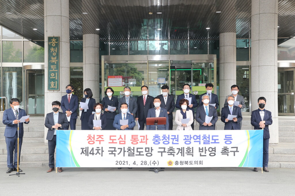 충북도의회 청주도심통과 충청권광역철도망 구축 반영 촉구 성명서 발표 - 1