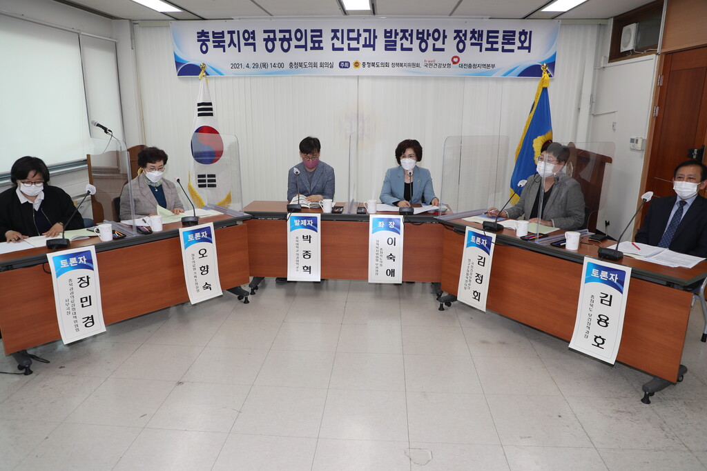 정책복지위원회 공공의료관련 정책토론회 개최 - 1