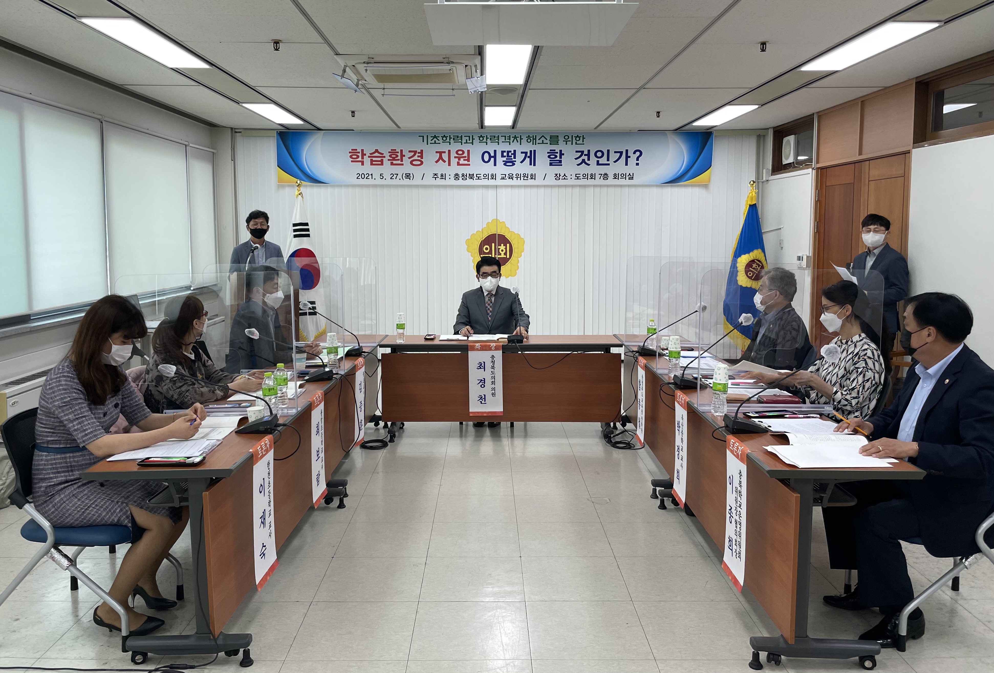 교육위원회 기초학력 과 학력격차 해소를 위한 정책토론회  - 1