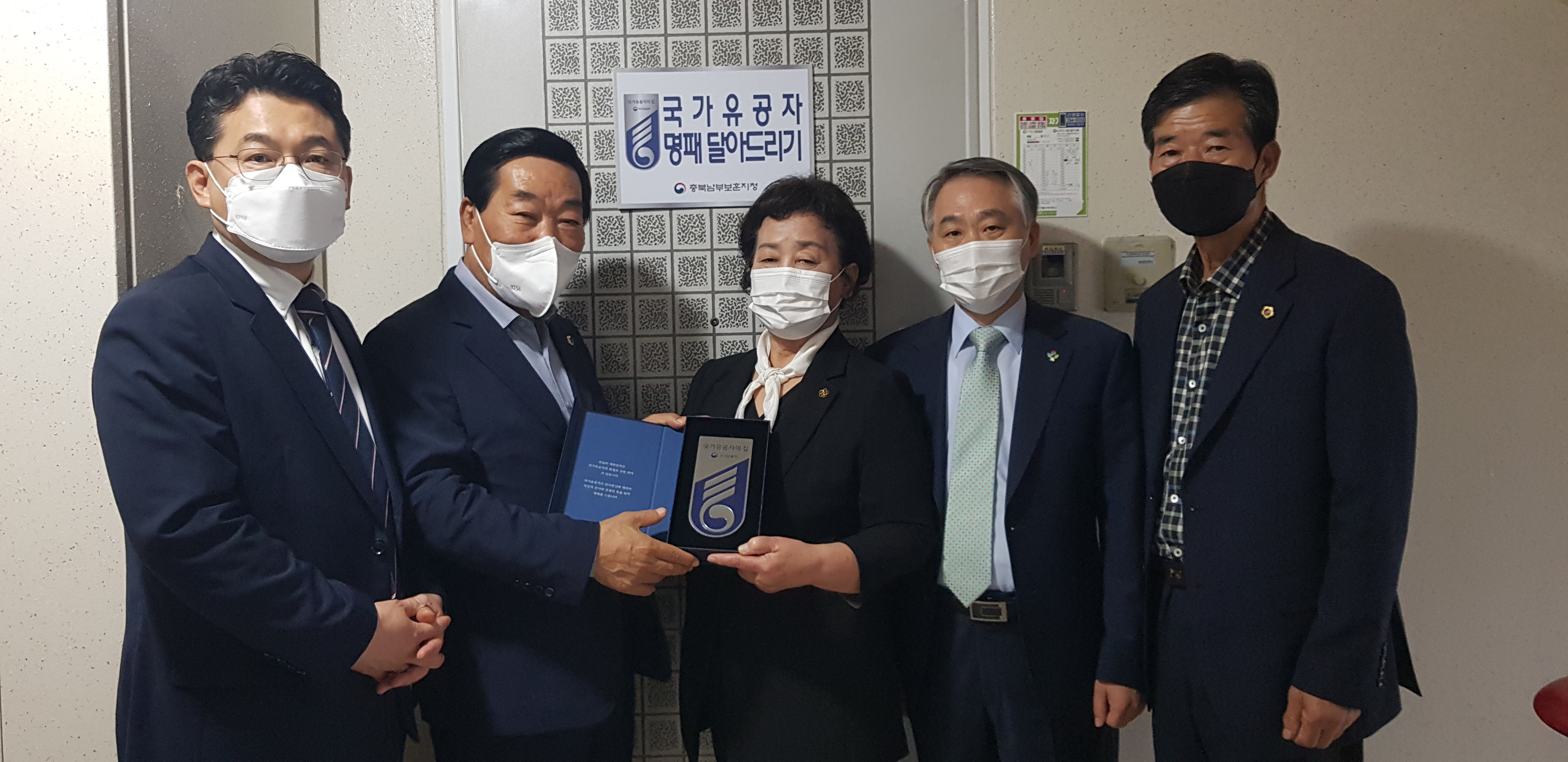 국가유공자의 집 명패달아드리기  - 2