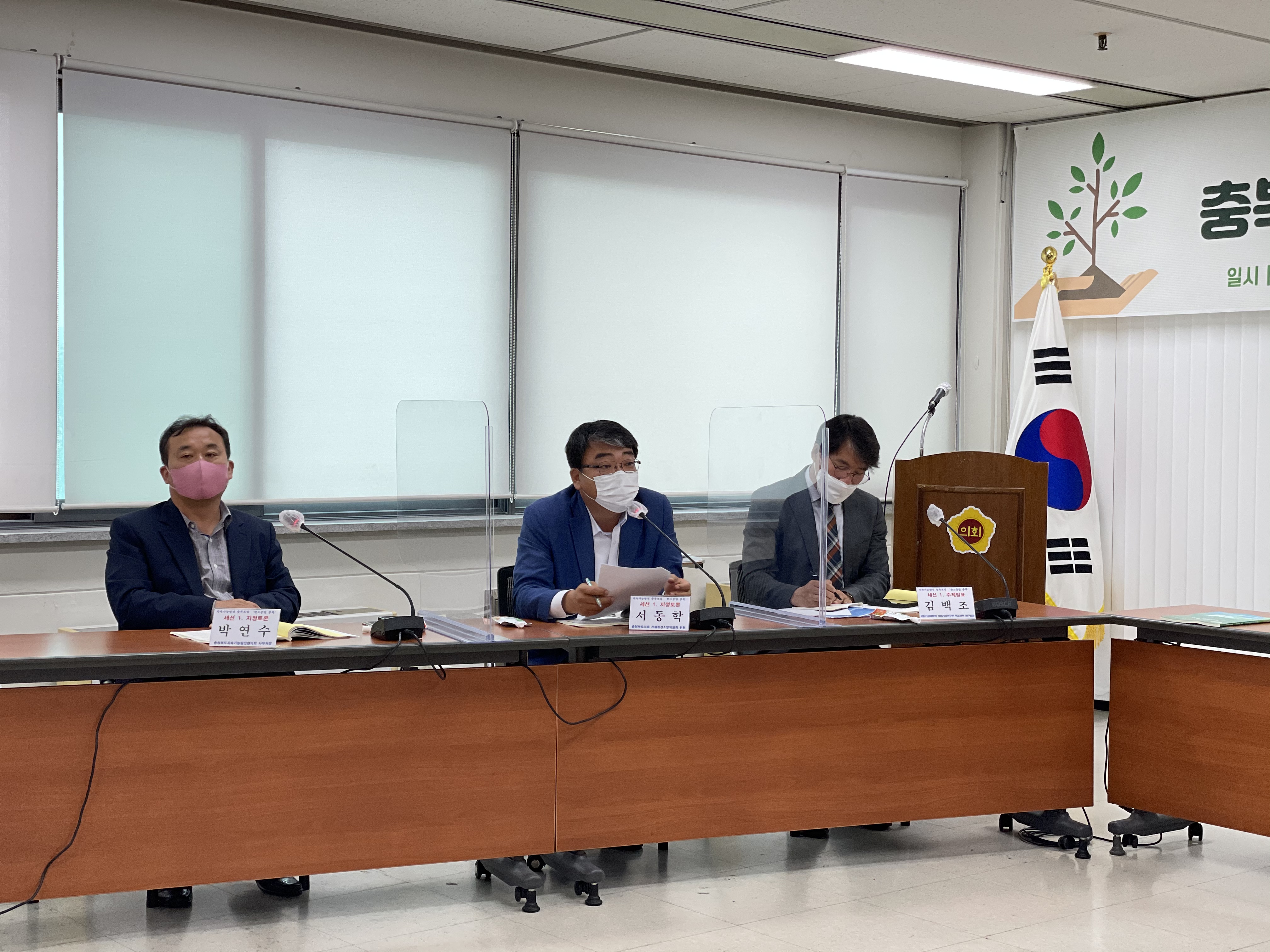지속가능 발전 충북포럼 탄소중립 충북 참석 - 2