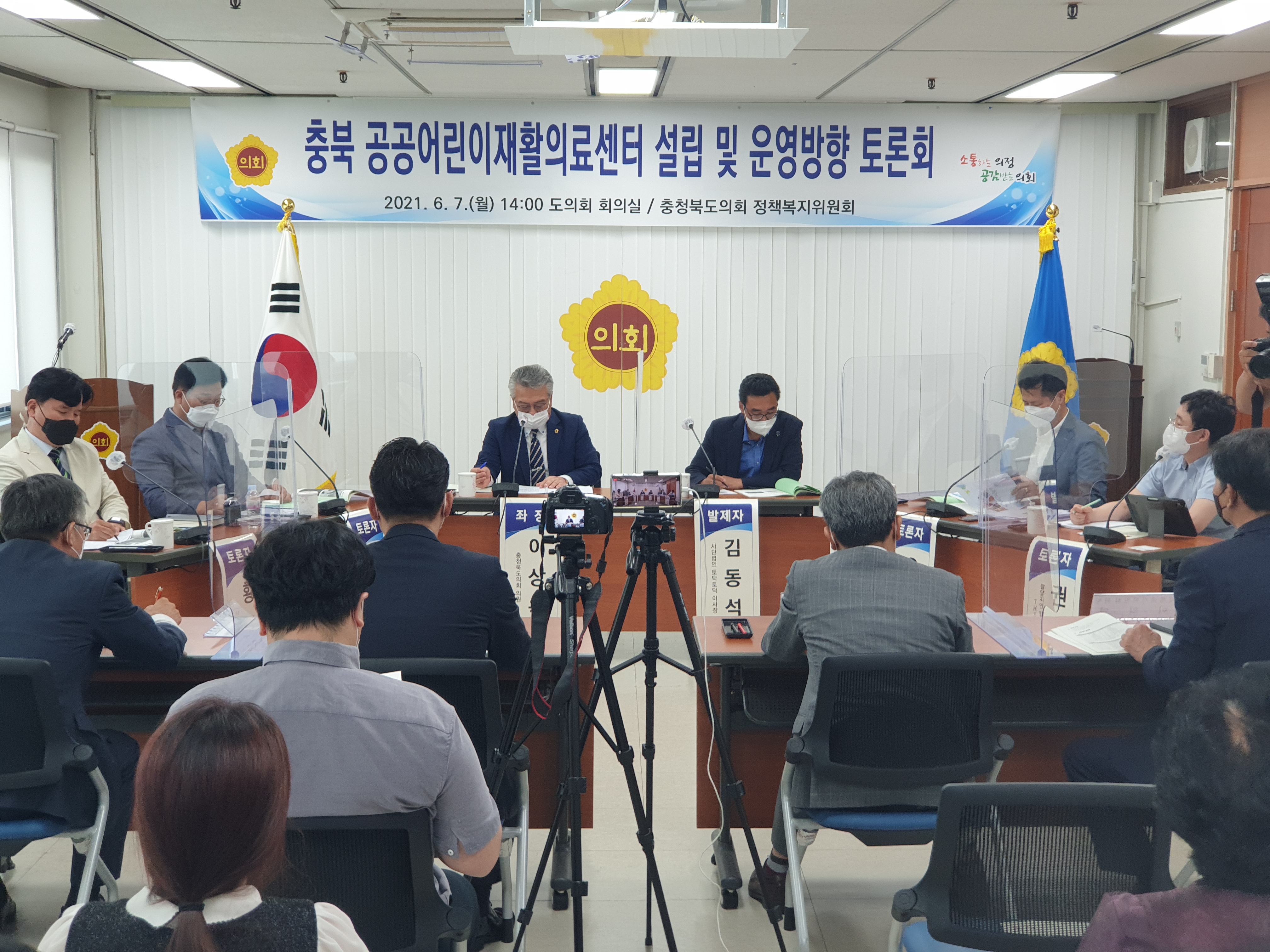 공공어린이재활센터 설립 운영방안 정책 토론회 - 3